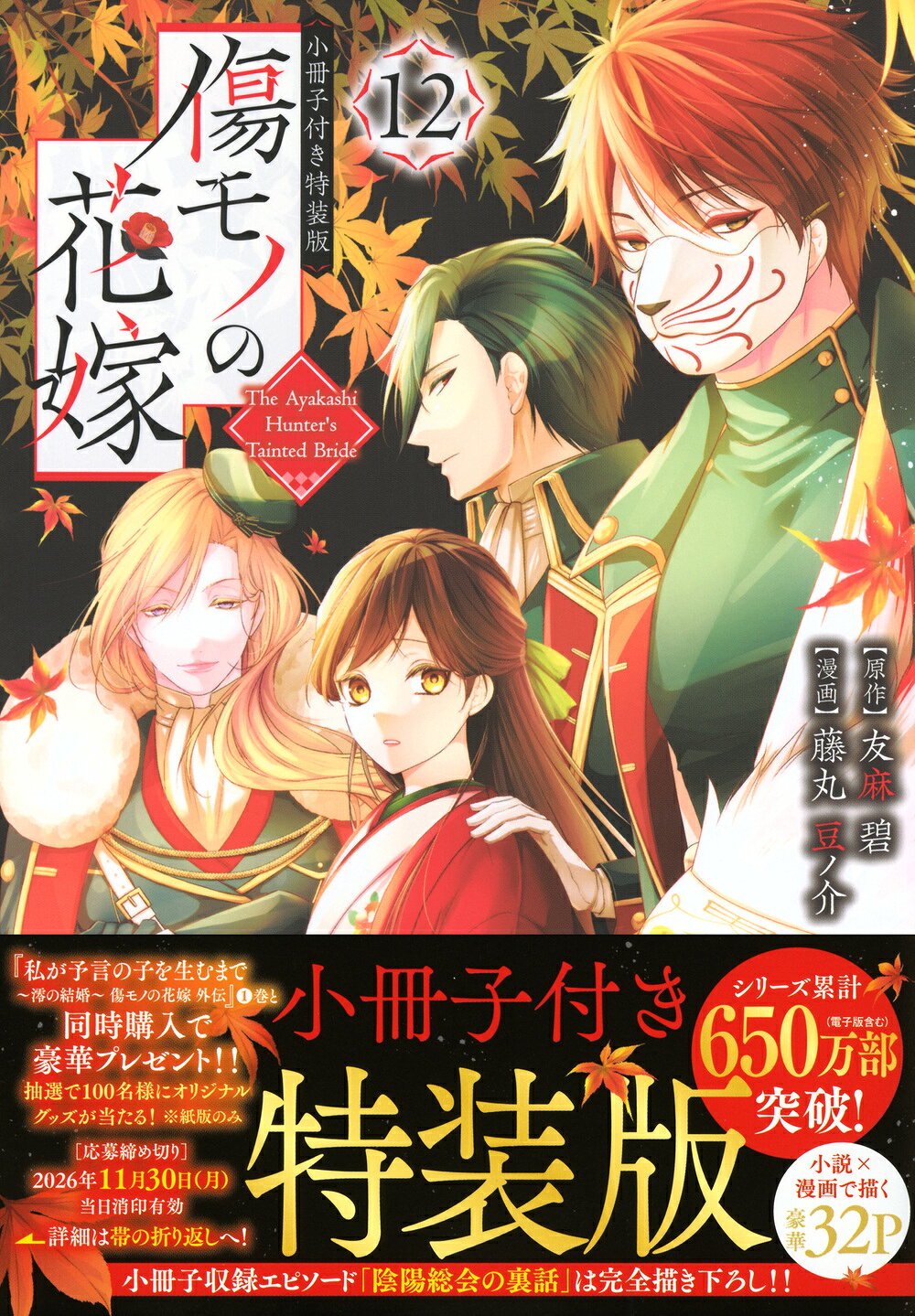 楽天市場】宝島社 妖鬼妃伝 美内すずえセレクション黒の書/宝島社/美内