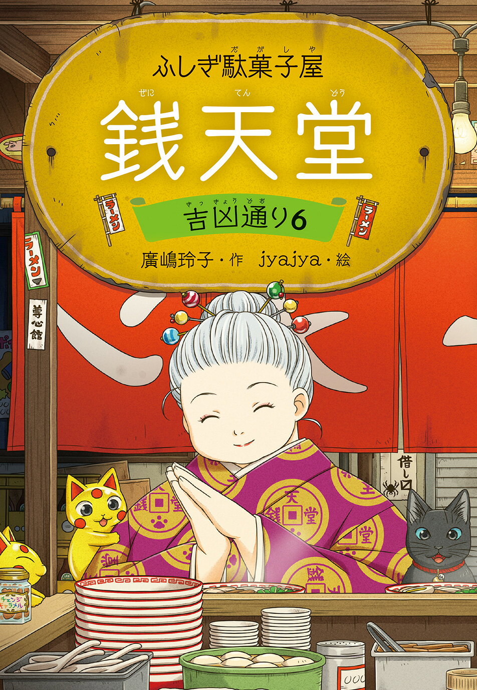 楽天市場】岩崎書店 SF名作コレクション（全10巻）/岩崎書店