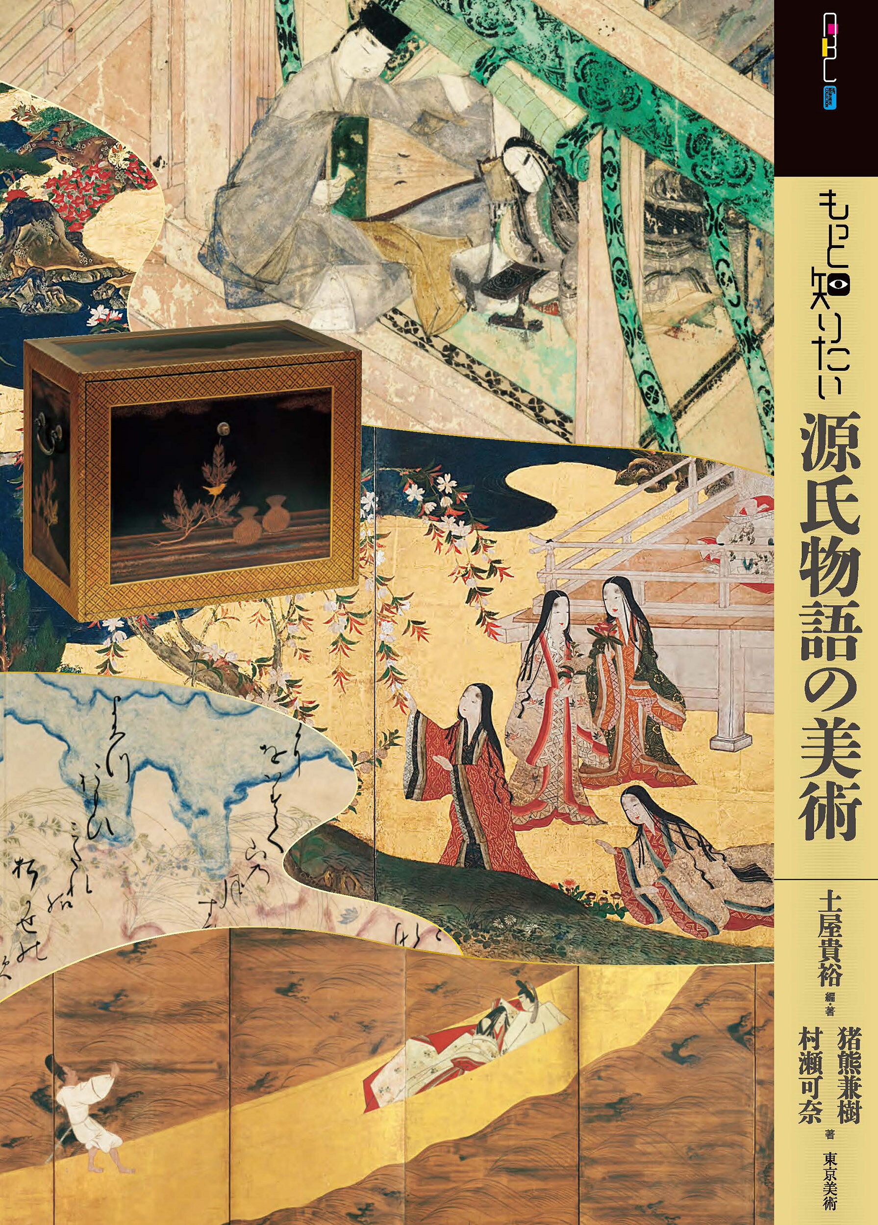 ひらがな日本美術史 4 楽天市場】新潮社 ひらがな日本美術史 4/新潮社/橋本治 | 価格比較
