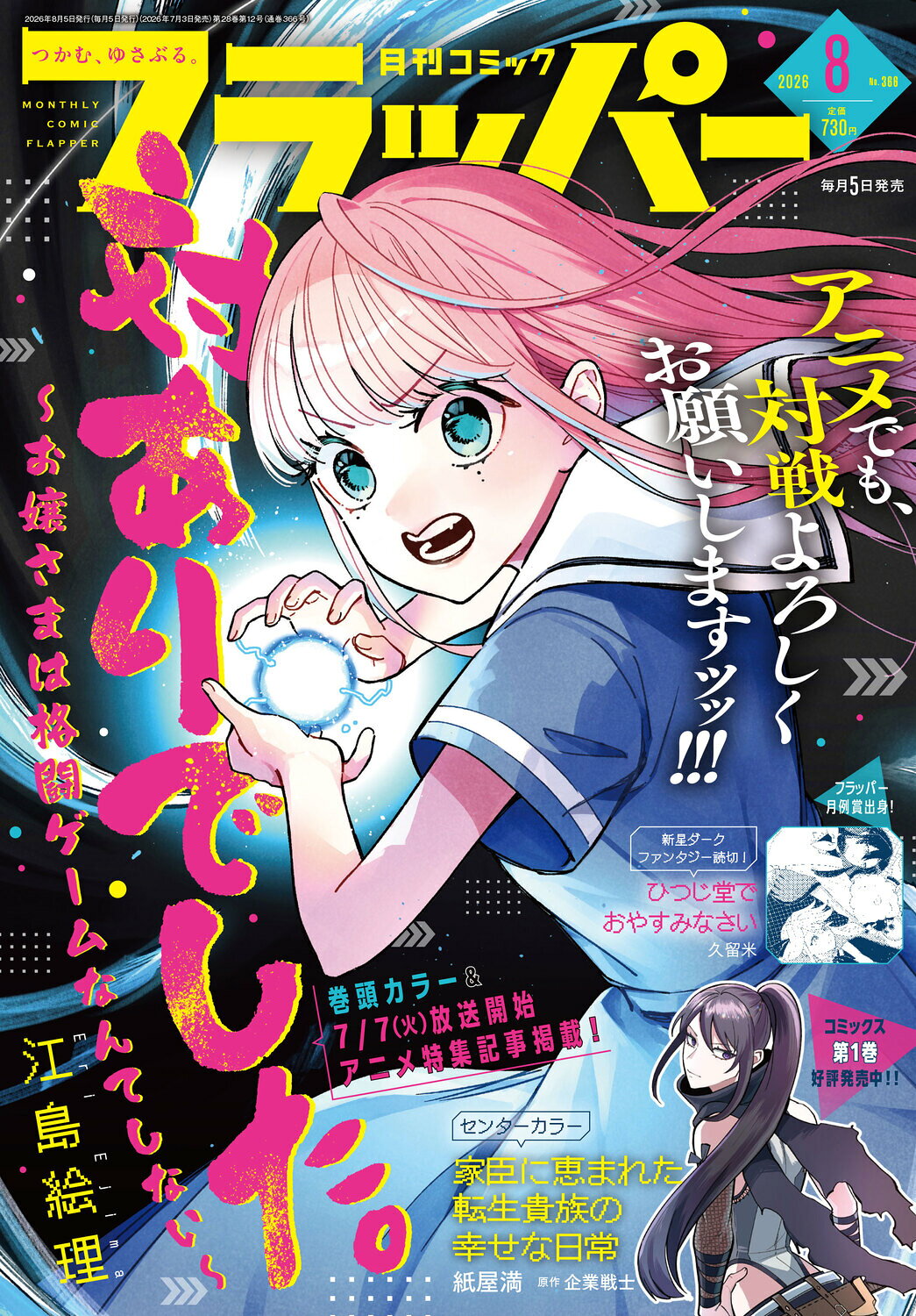 楽天市場】りぼん 2020年 12月号 [雑誌]/集英社 | 価格比較 - 商品価格ナビ