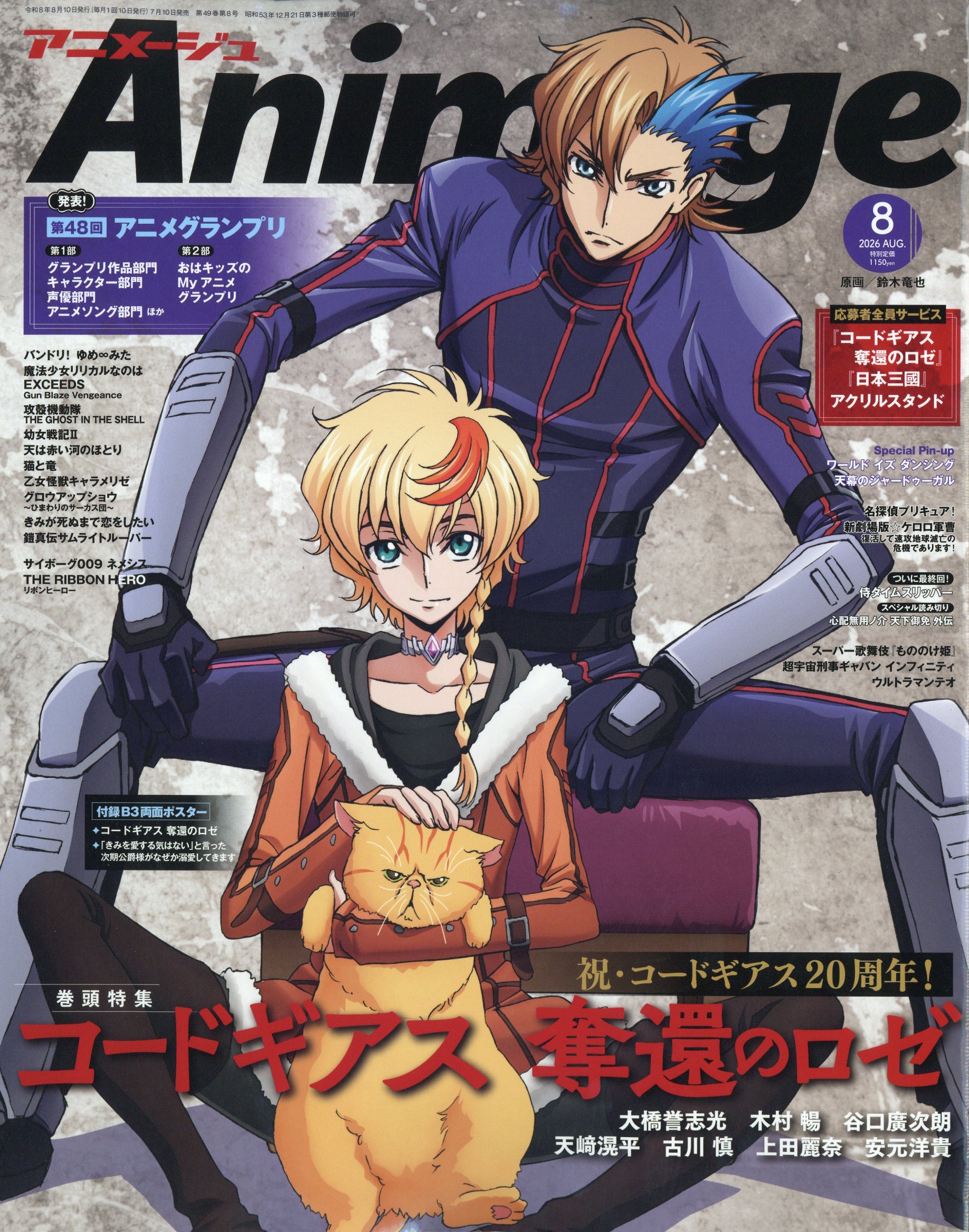 楽天市場】メガミマガジンRX COLLECTION VOL.3 2025年 05月号 [雑誌