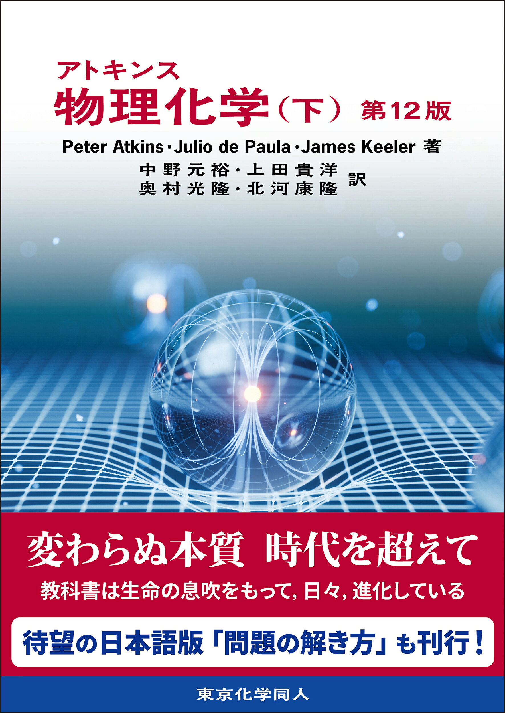 楽天市場】数研出版 新課程リードα化学基礎＋化学/数研出版/数研出版