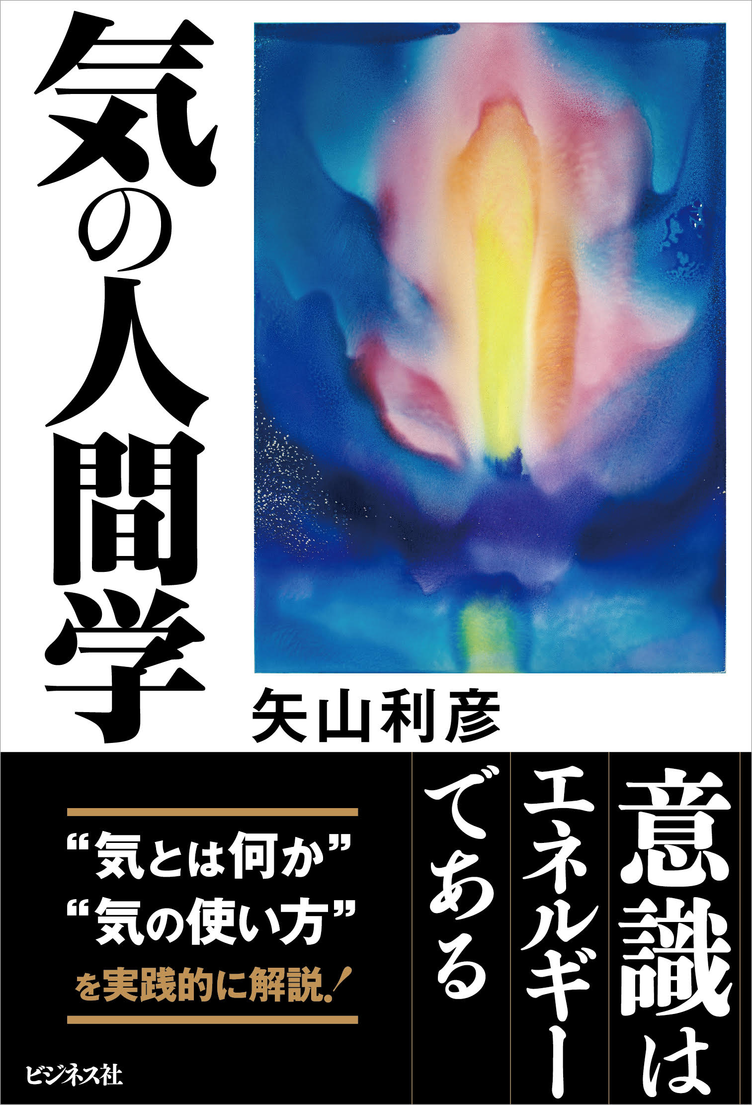 楽天市場】願望実現のための「シンボル」超活用法 増補新装版/ヒカル