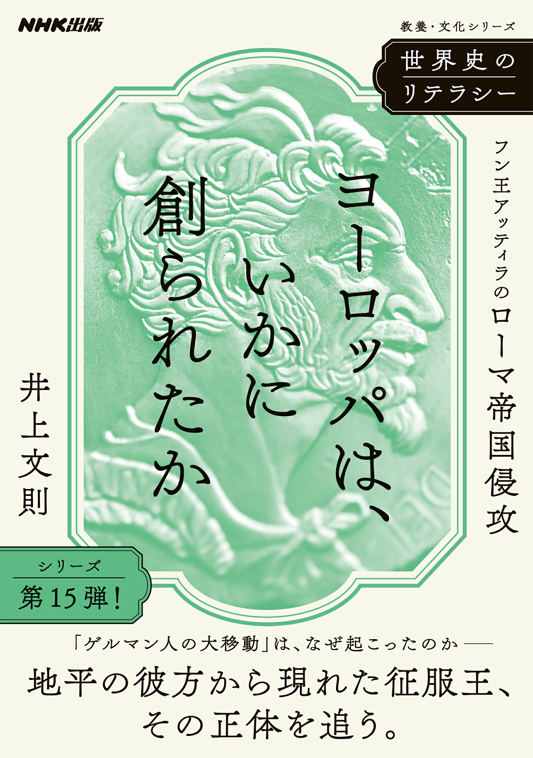 本 プリニウスの博物誌 4(第19巻~第25巻)