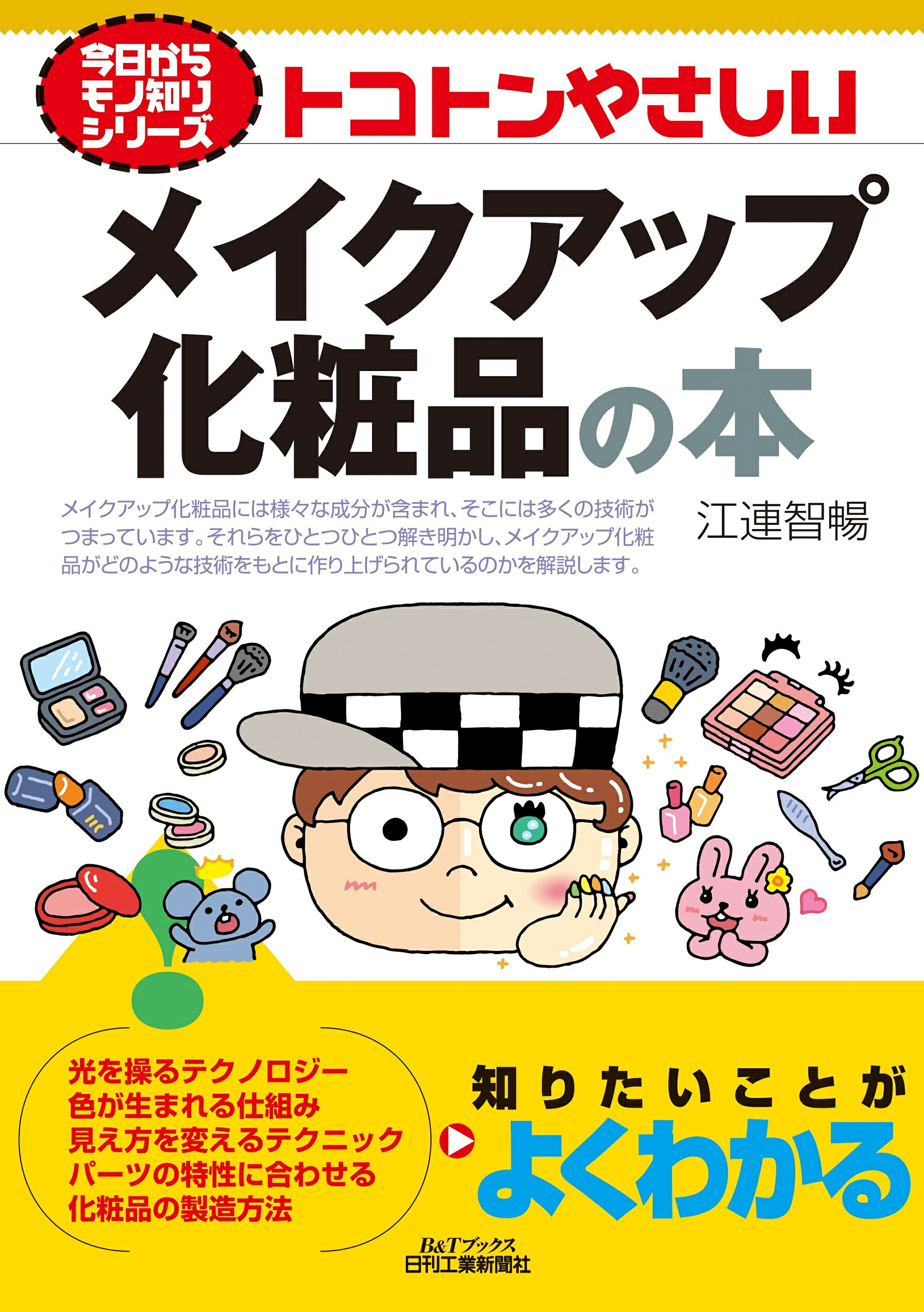 楽天市場】広川書店 基礎薬学物理化学 第2版/広川書店/桐野豊 | 価格