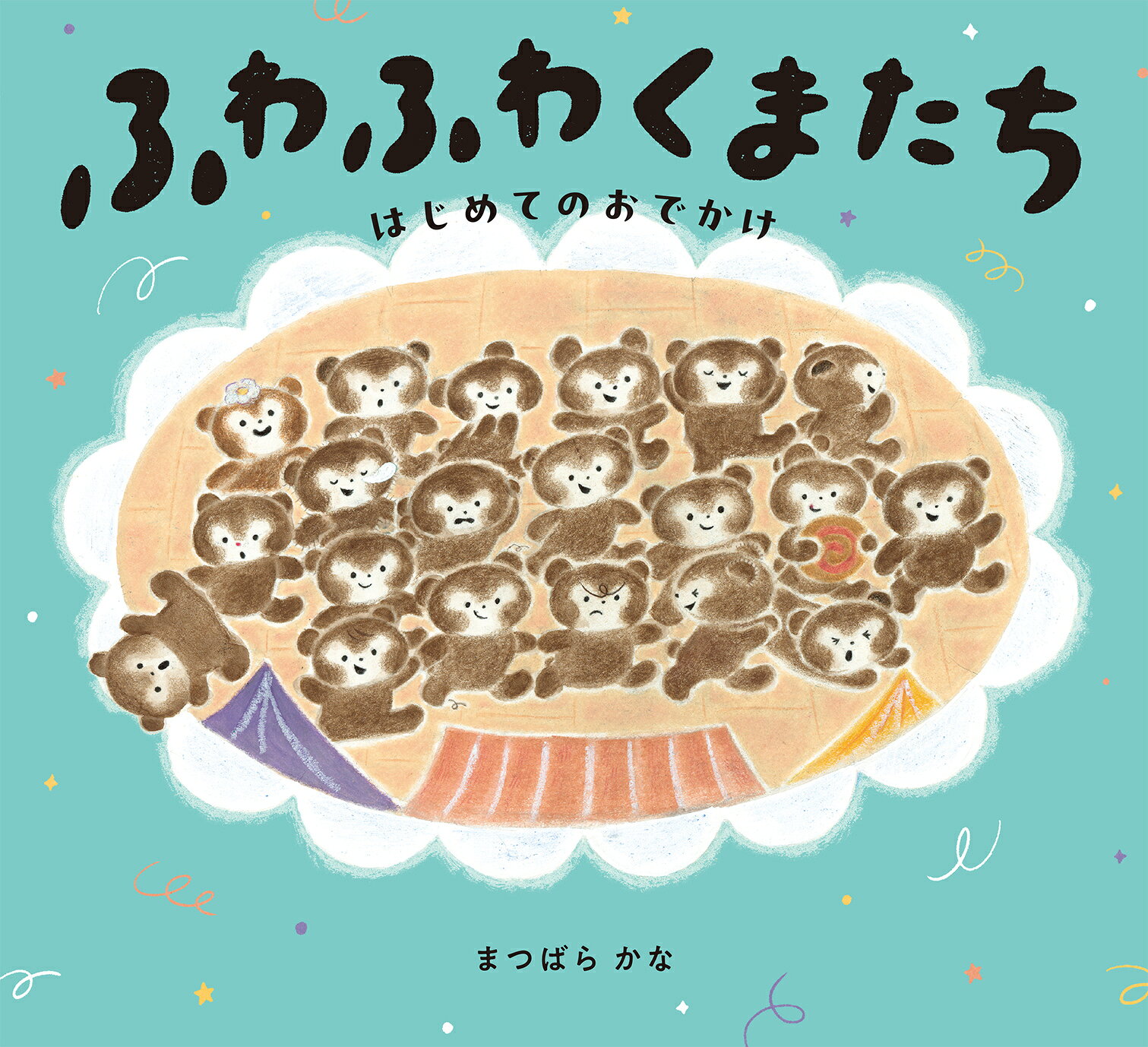 楽天市場】ポプラ社 はじめての世界名作えほんきいろいえほんのおうち