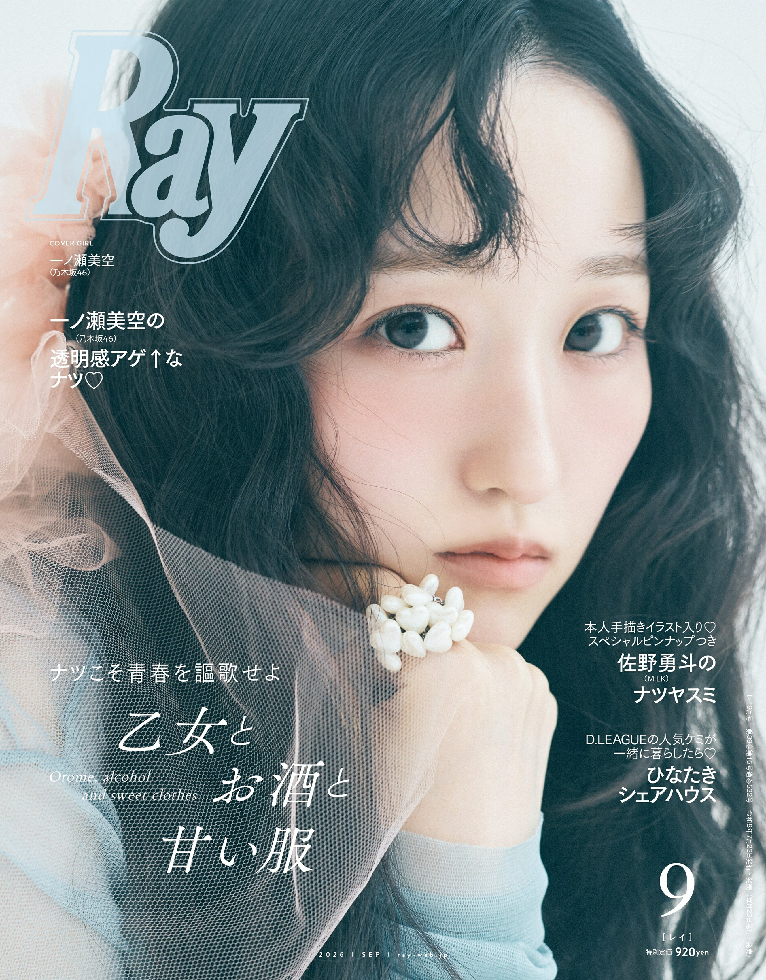 楽天市場】HR (エイチアール) #031 2015年 05月号 [雑誌]/グラフィティ