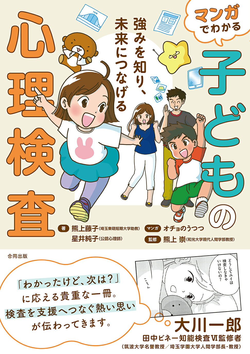 楽天市場】暮しの手帖社 スポック博士の育児書 最新版/暮しの手帖社