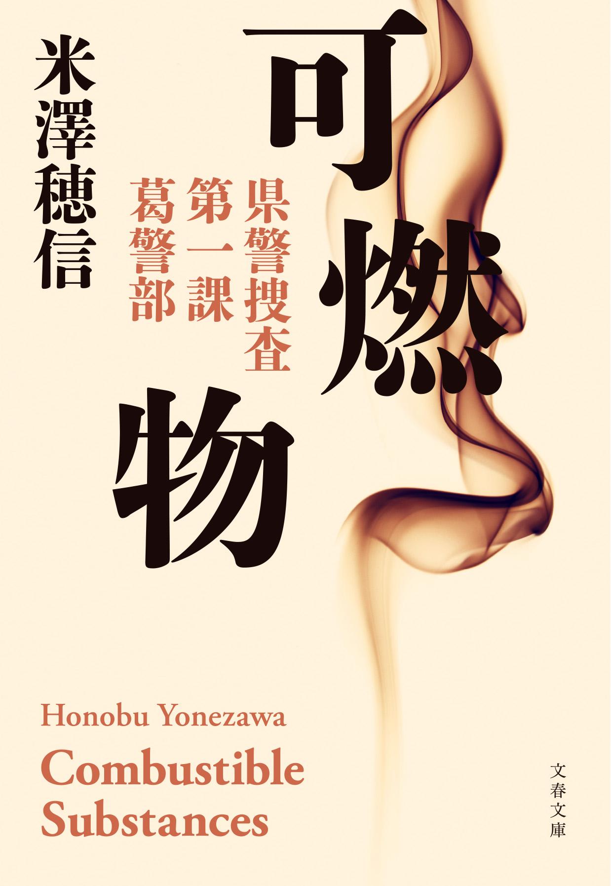 楽天市場】文藝春秋 藤沢周平全集 第1巻/文藝春秋/藤沢周平 | 価格