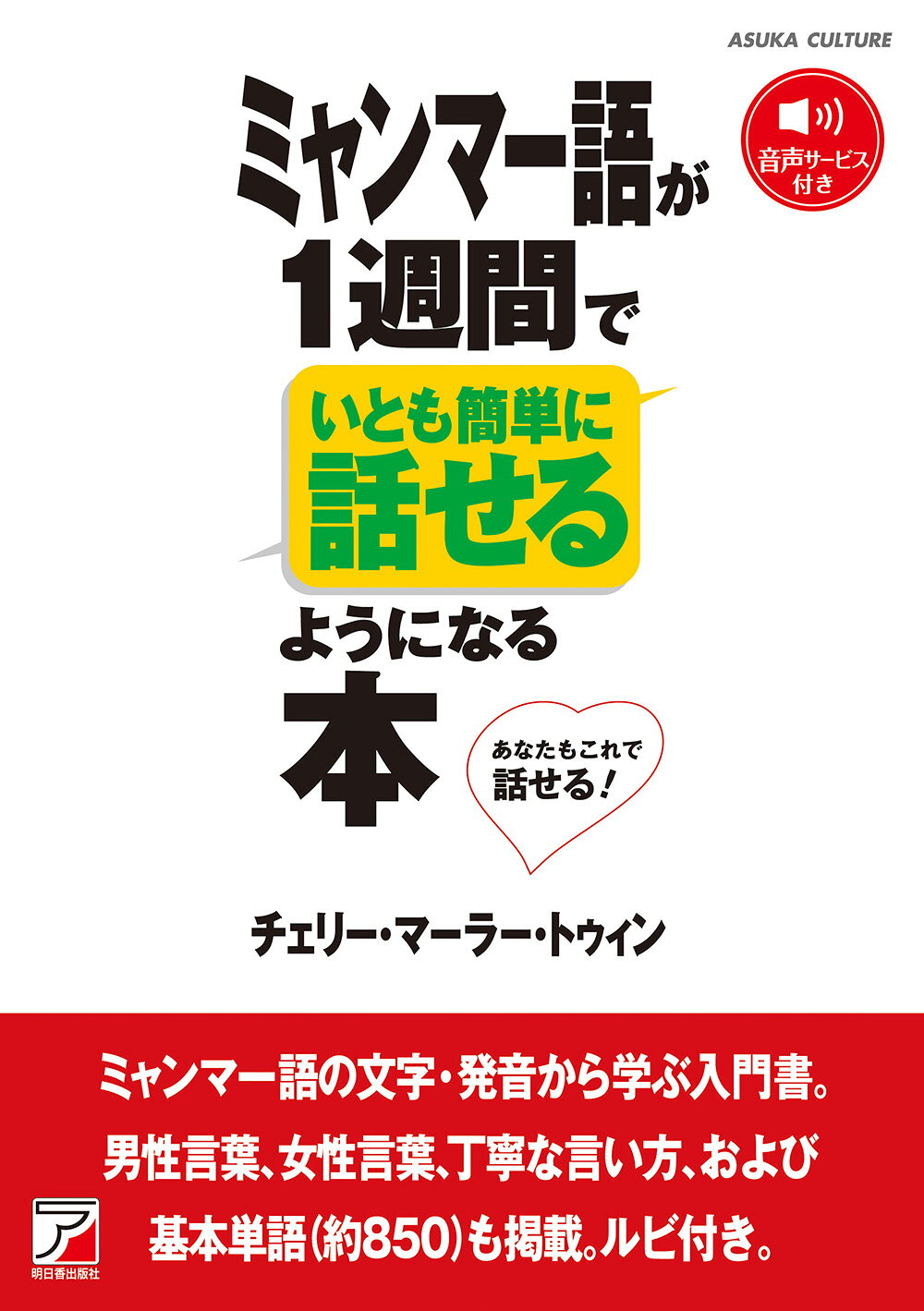 楽天市場】朝日出版社 基礎から学ぼう！スペイン語初級/朝日出版社