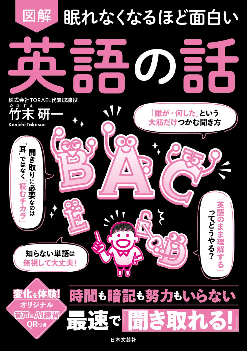 楽天市場】学研マーケティング 天皇の秘儀と秘史 「正統竹内文書」伝承