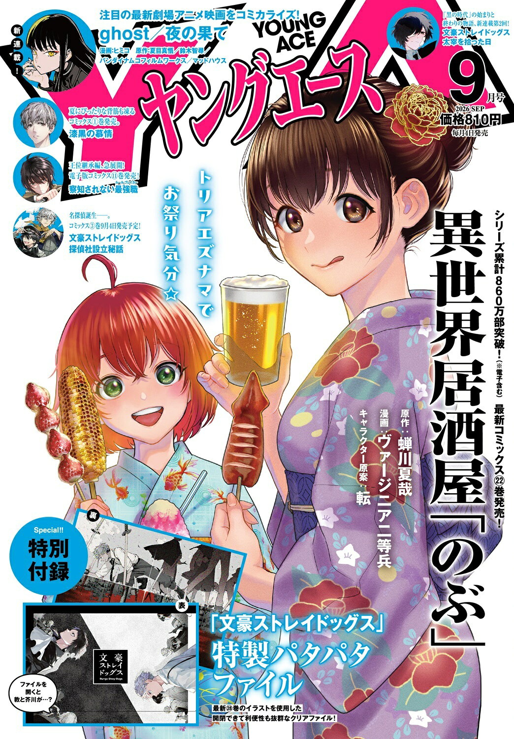 楽天市場】週刊 少年ジャンプ 2020年 10/5号 [雑誌]/集英社 | 価格比較