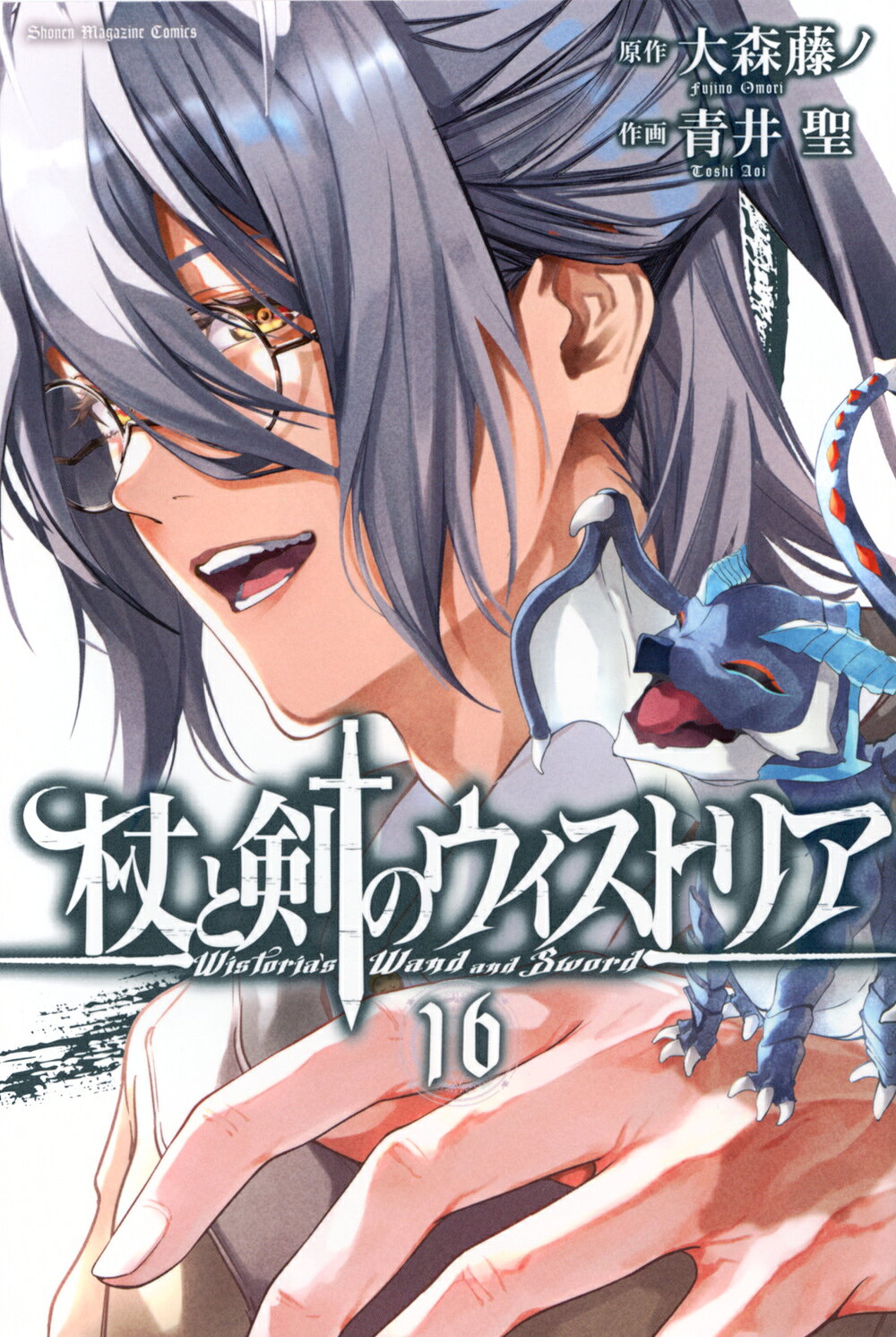 楽天市場】光文社 ゼルダの伝説リルトの誓い 4/光文社/古澤純也