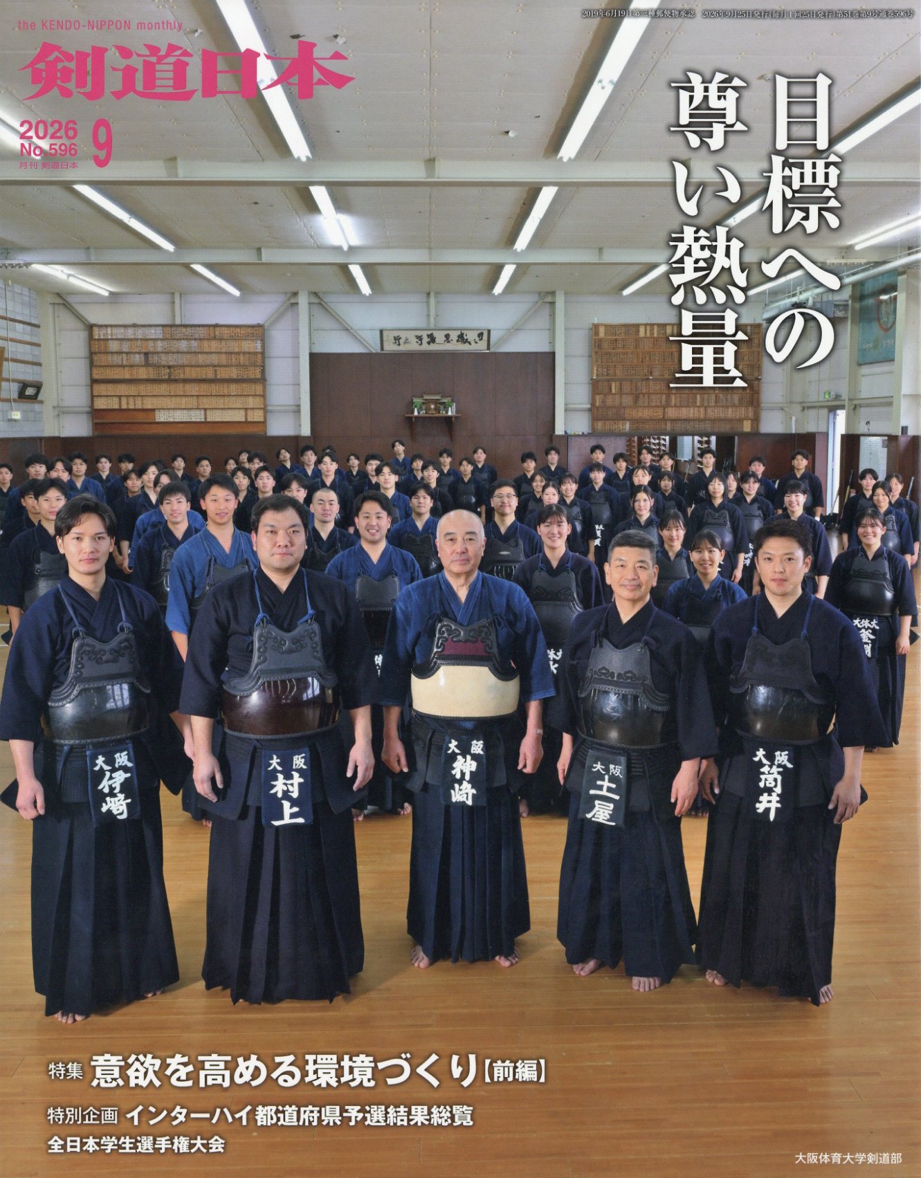 楽天市場】Slugger(スラッガー) 増刊 大谷翔平2021シーズン総集編 2021