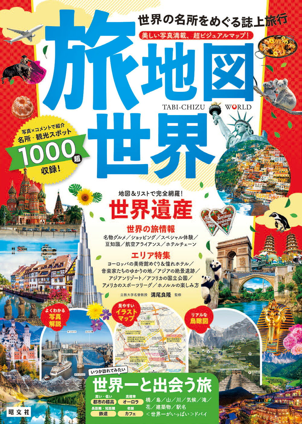 楽天市場】ゼンリン 多賀城市 202304/ゼンリン | 価格比較