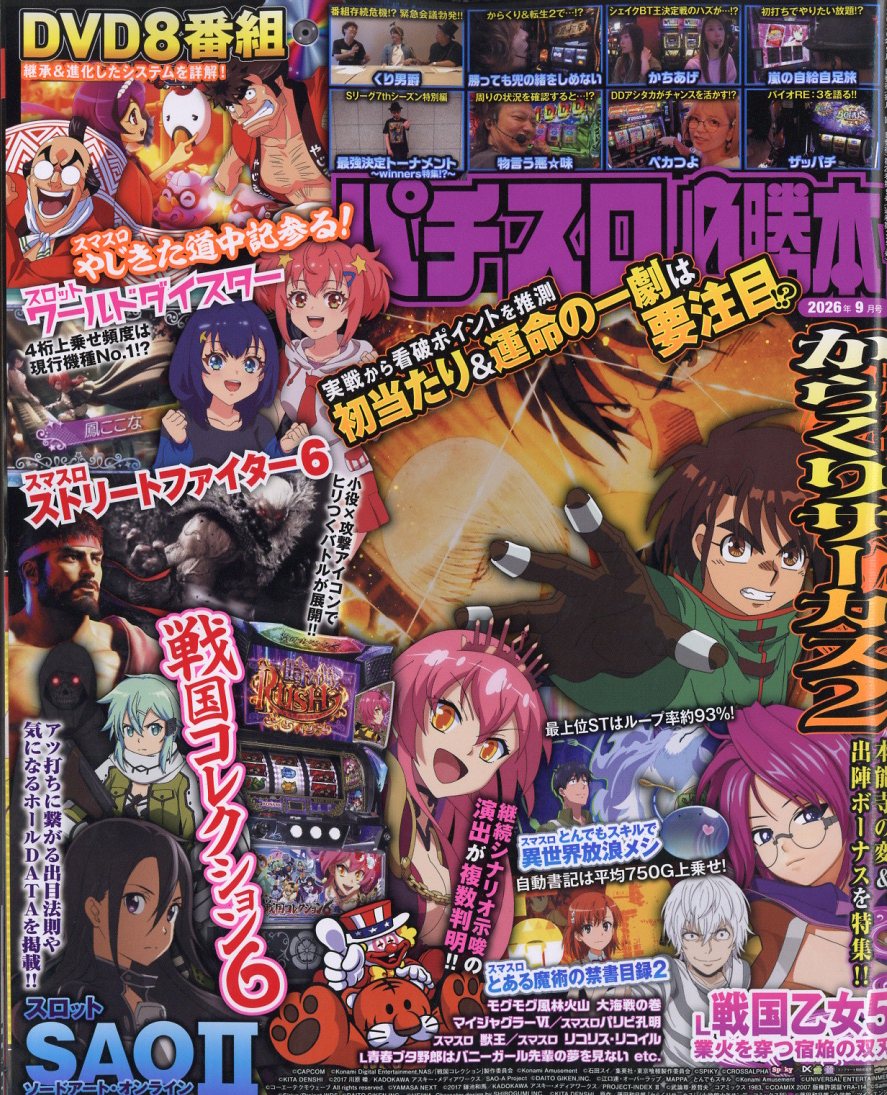 楽天市場】週刊 少年ジャンプ 2020年 10/5号 [雑誌]/集英社 | 価格比較