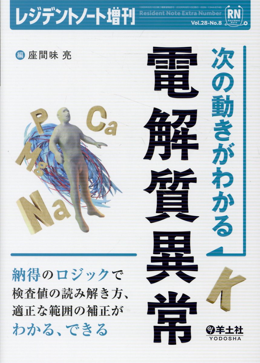 うつ状態の漢方治療-一般外来診療のための [単行本] 松橋 俊夫 医学書