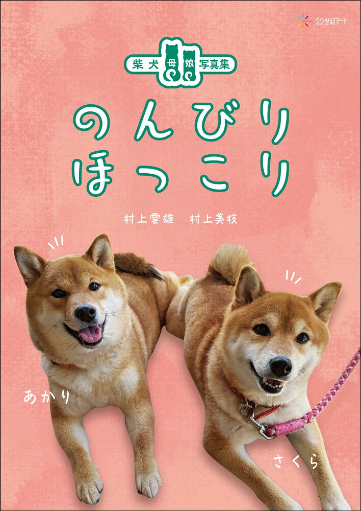 楽天市場】カーミングシグナル by．トゥーリッド・ルーガス ads犬の本