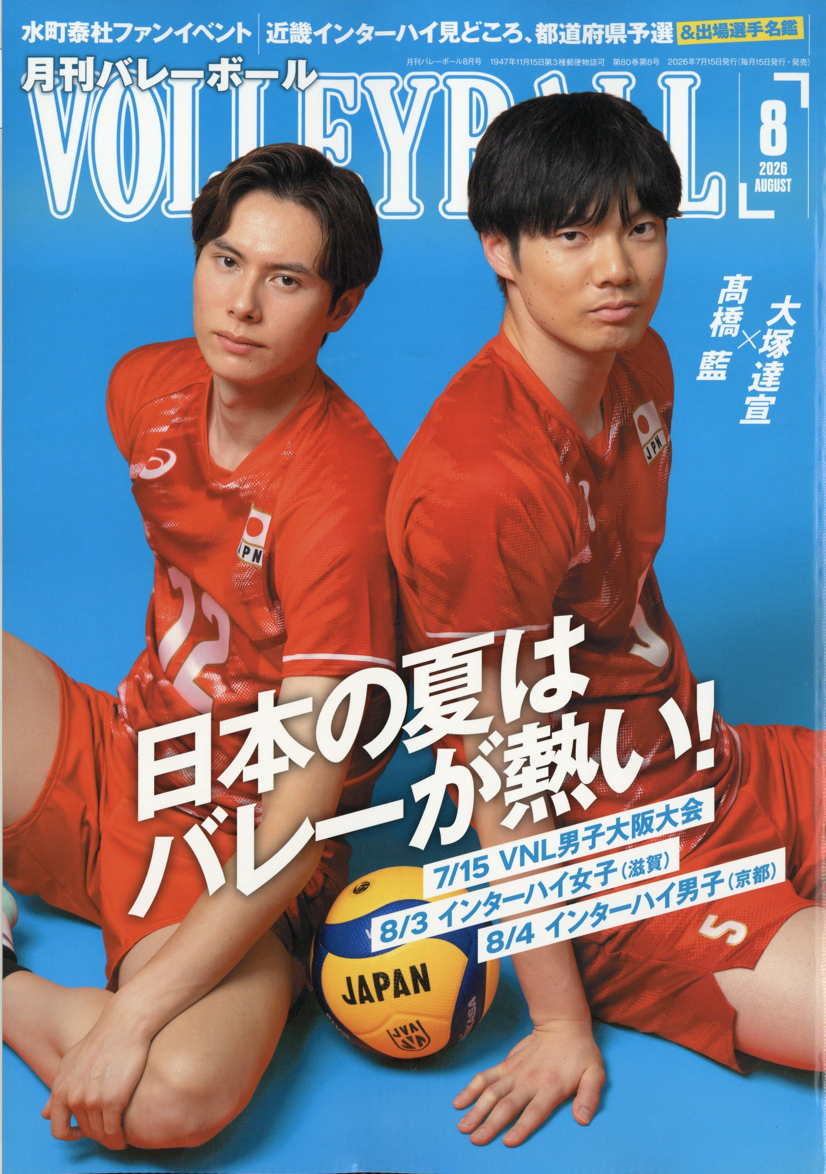 楽天市場】ワールドサッカーダイジェスト増刊 カタール・ワールド