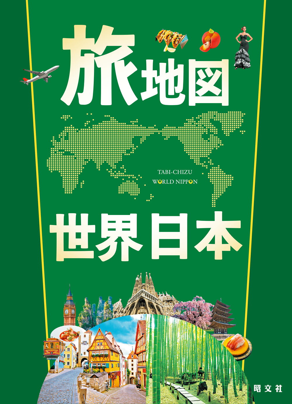 楽天市場】ゼンリン 多賀城市 202304/ゼンリン | 価格比較