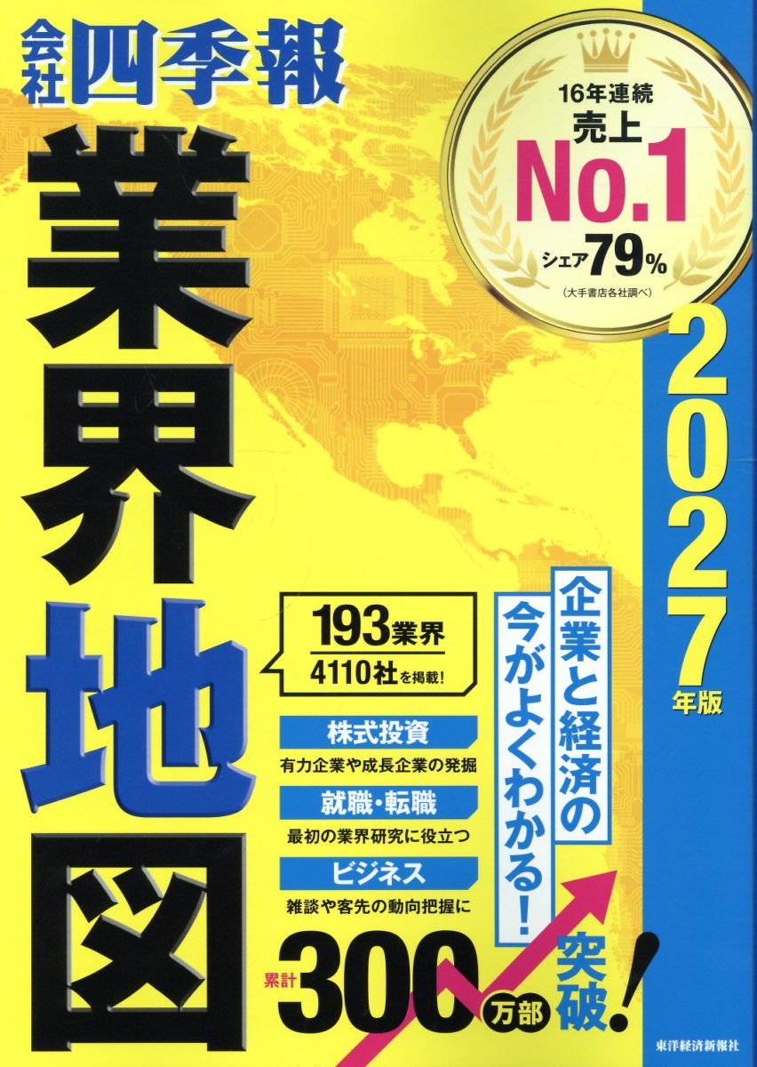 楽天市場】人生で読んでおいた方がいいビジネス書75冊