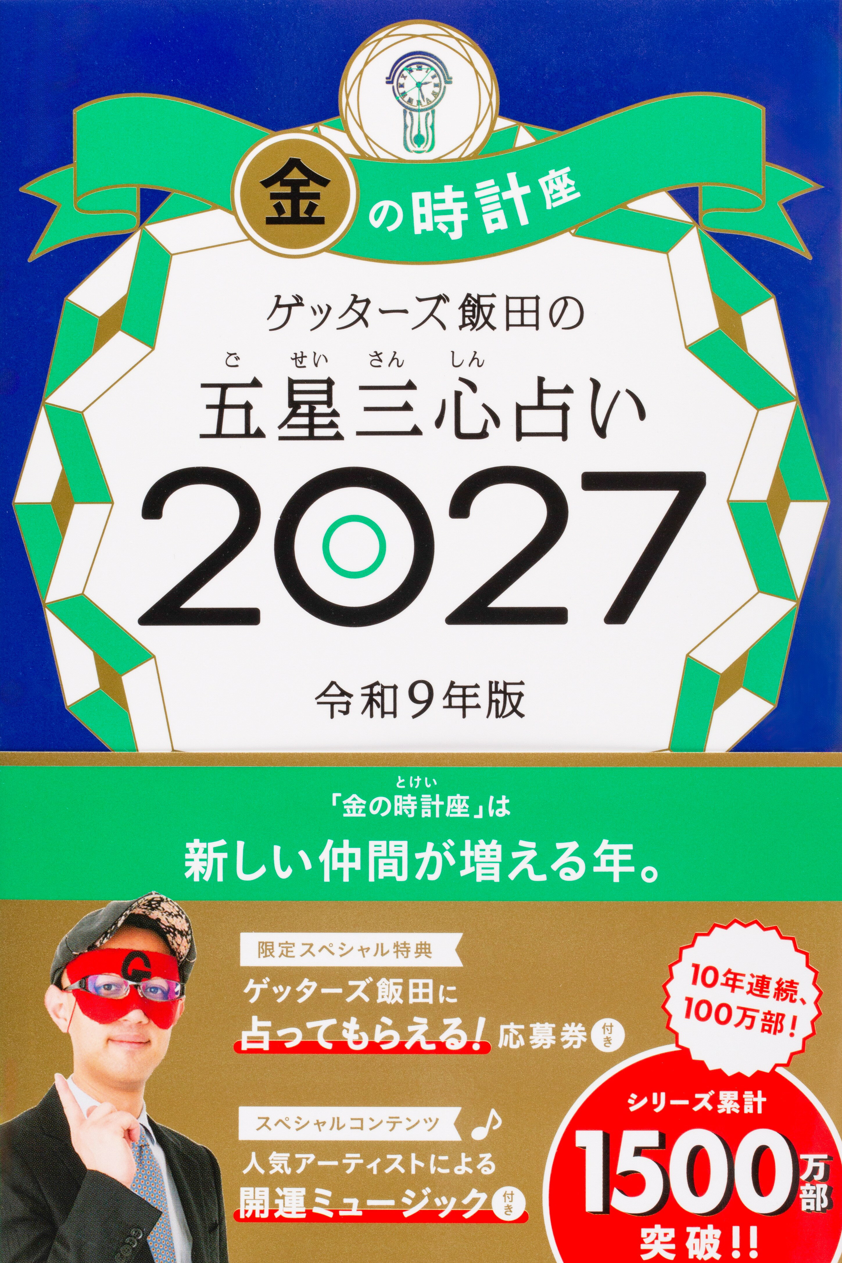 楽天市場】日本文芸社 基礎からわかる算命学の完全独習 自分の生き方が