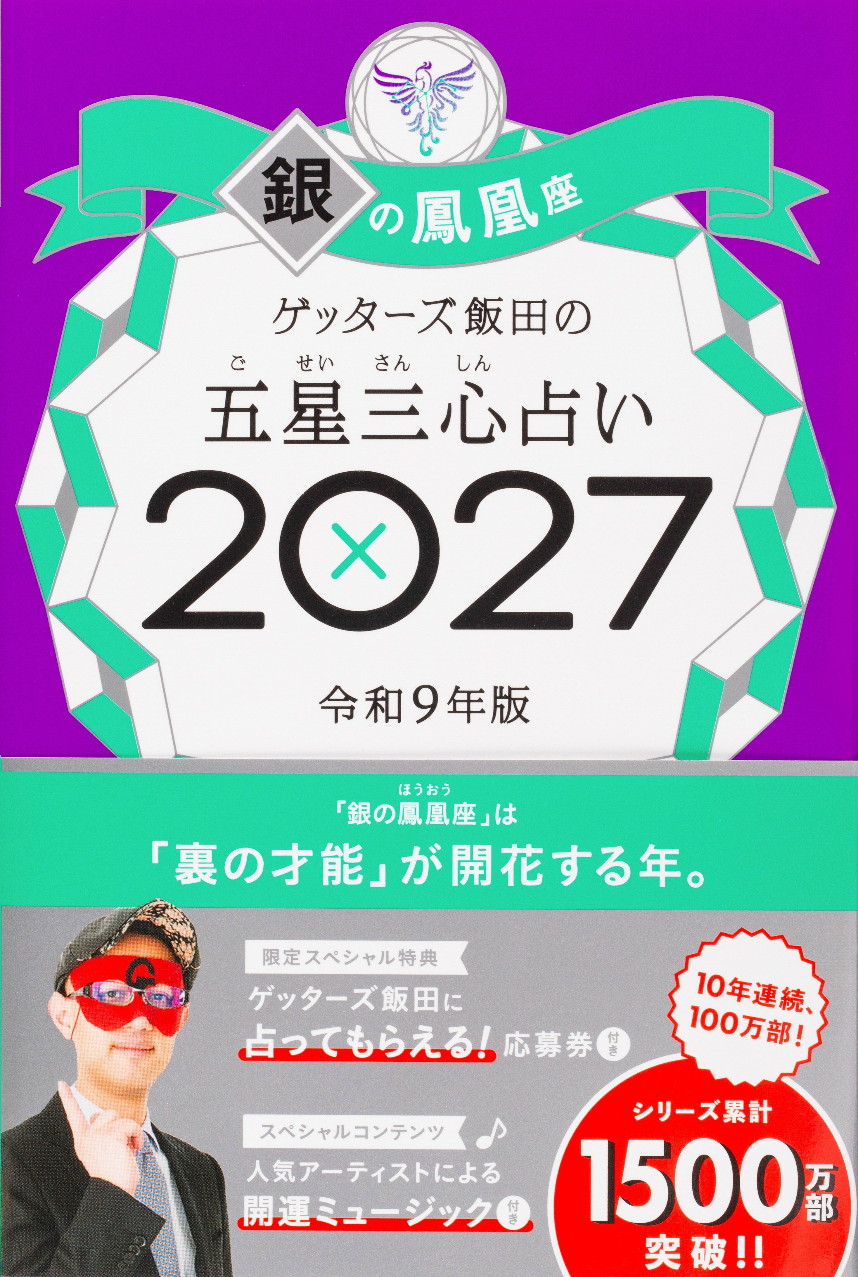 楽天市場】明治書院 現代九星占い 新訂/明治書院/井田成明 | 価格比較
