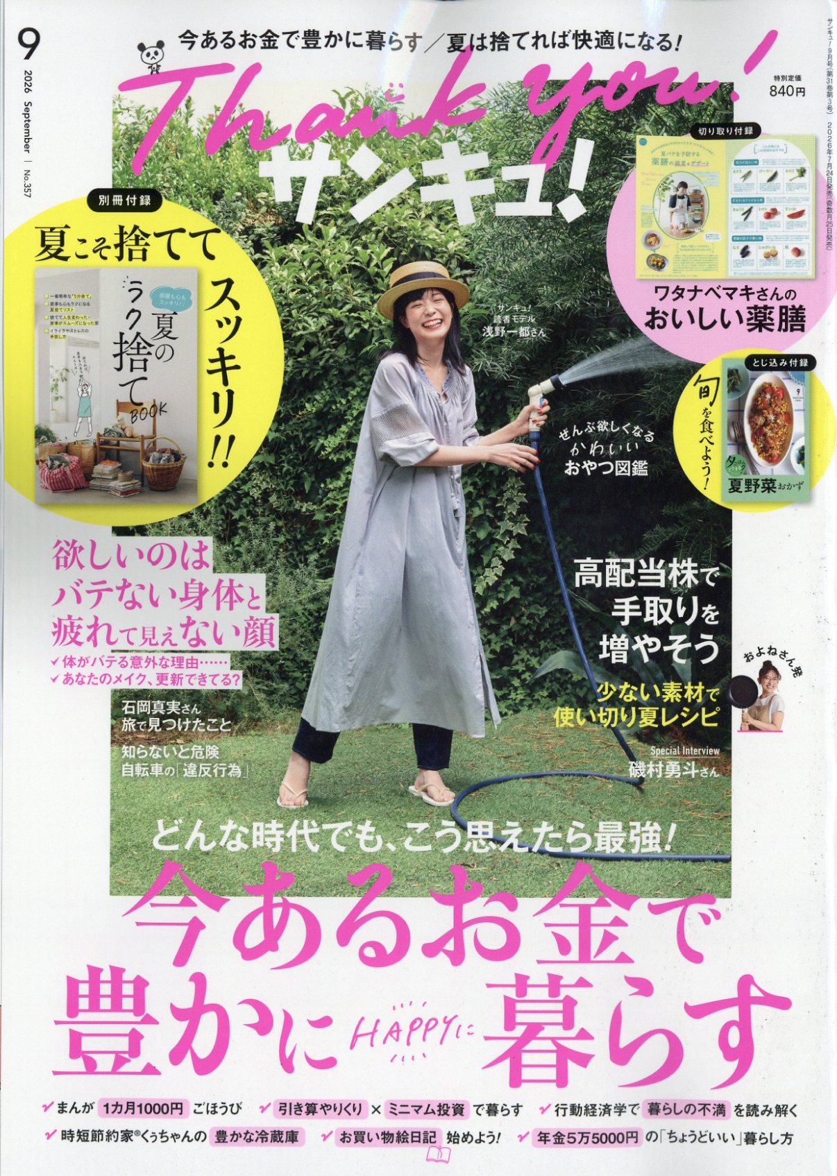 楽天市場】Orthopaedics (オルソペディクス) 2025年 11月号 [雑誌