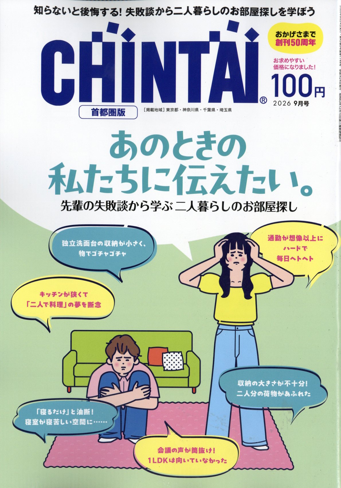 楽天市場】Orthopaedics (オルソペディクス) 2025年 11月号 [雑誌