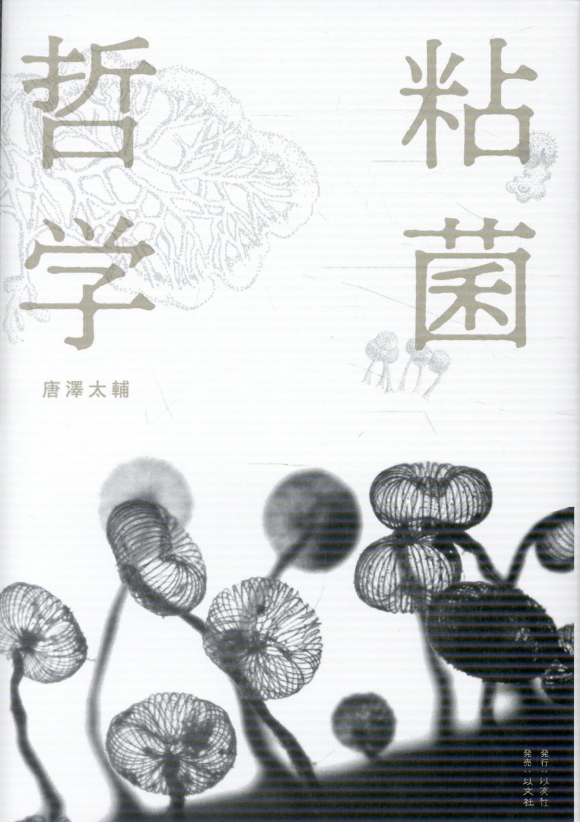 楽天市場】至文堂 植物学ラテン語辞典/至文堂/豊国秀夫 | 価格比較