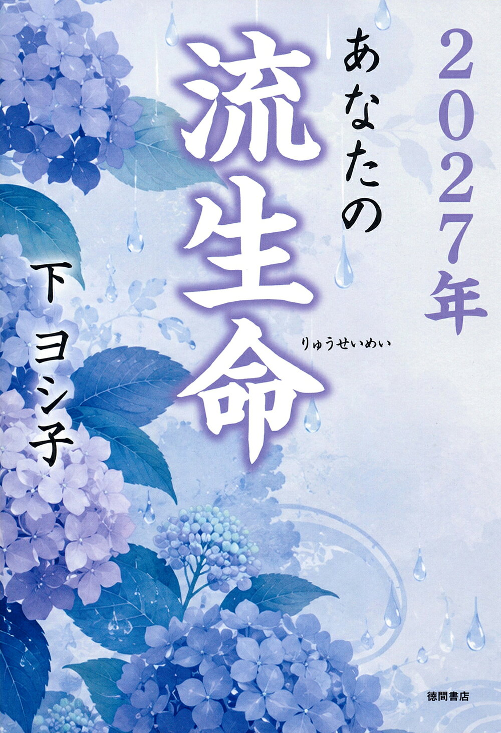 楽天市場】神栄館 九星学 気学 入門 | 価格比較 - 商品価格ナビ