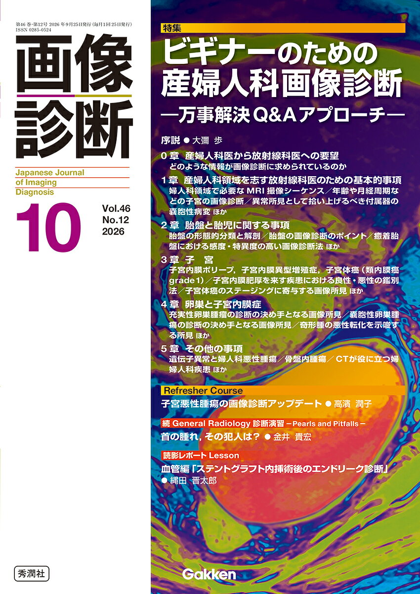 楽天市場】メディカ出版 血栓回収療法Technical Tips