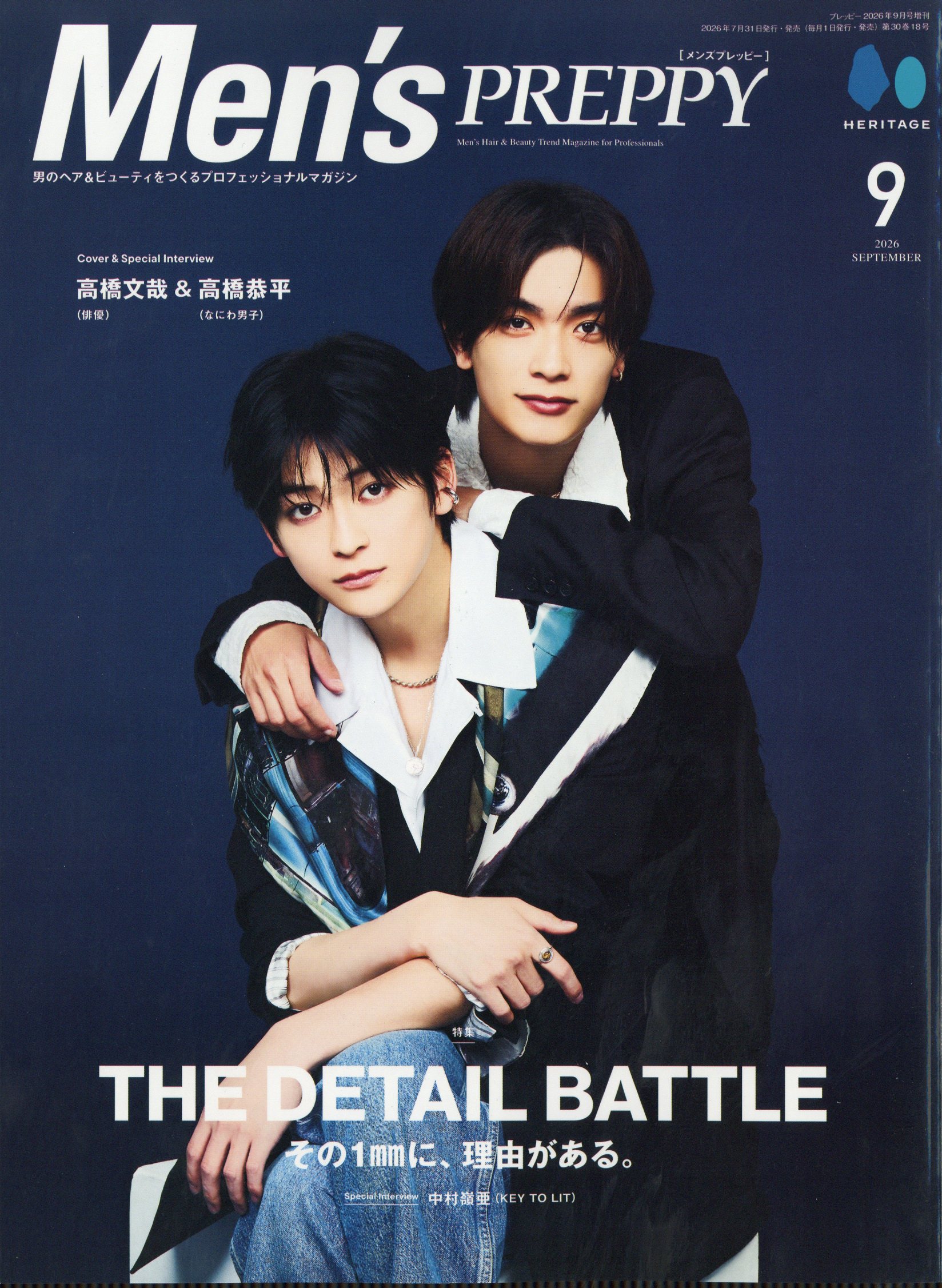楽天市場】裏モノ JAPAN (ジャパン) 2024年 08月号 [雑誌]/鉄人社
