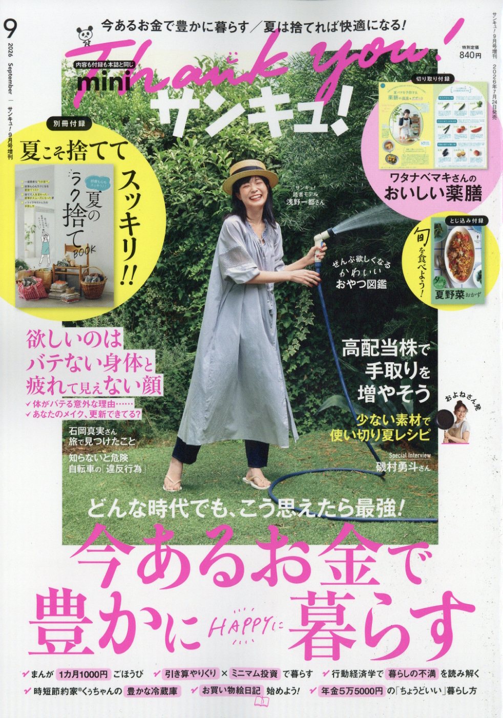 楽天市場】Orthopaedics (オルソペディクス) 2025年 11月号 [雑誌
