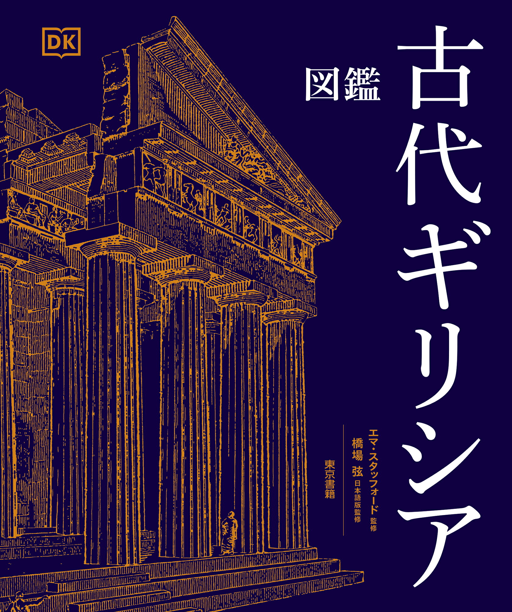楽天市場】文芸社 謎の宝玉夜明珠/文芸社/中村博明 | 価格比較 - 商品