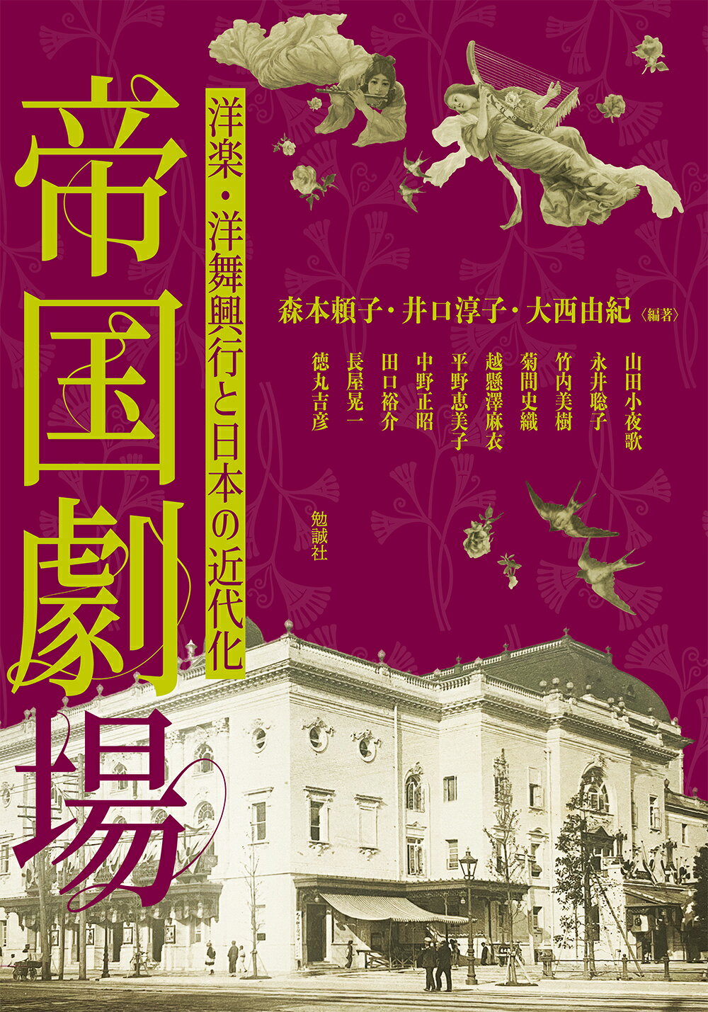 楽天市場】日本図書センター 「戦争と平和」戯曲全集 第15巻/日本