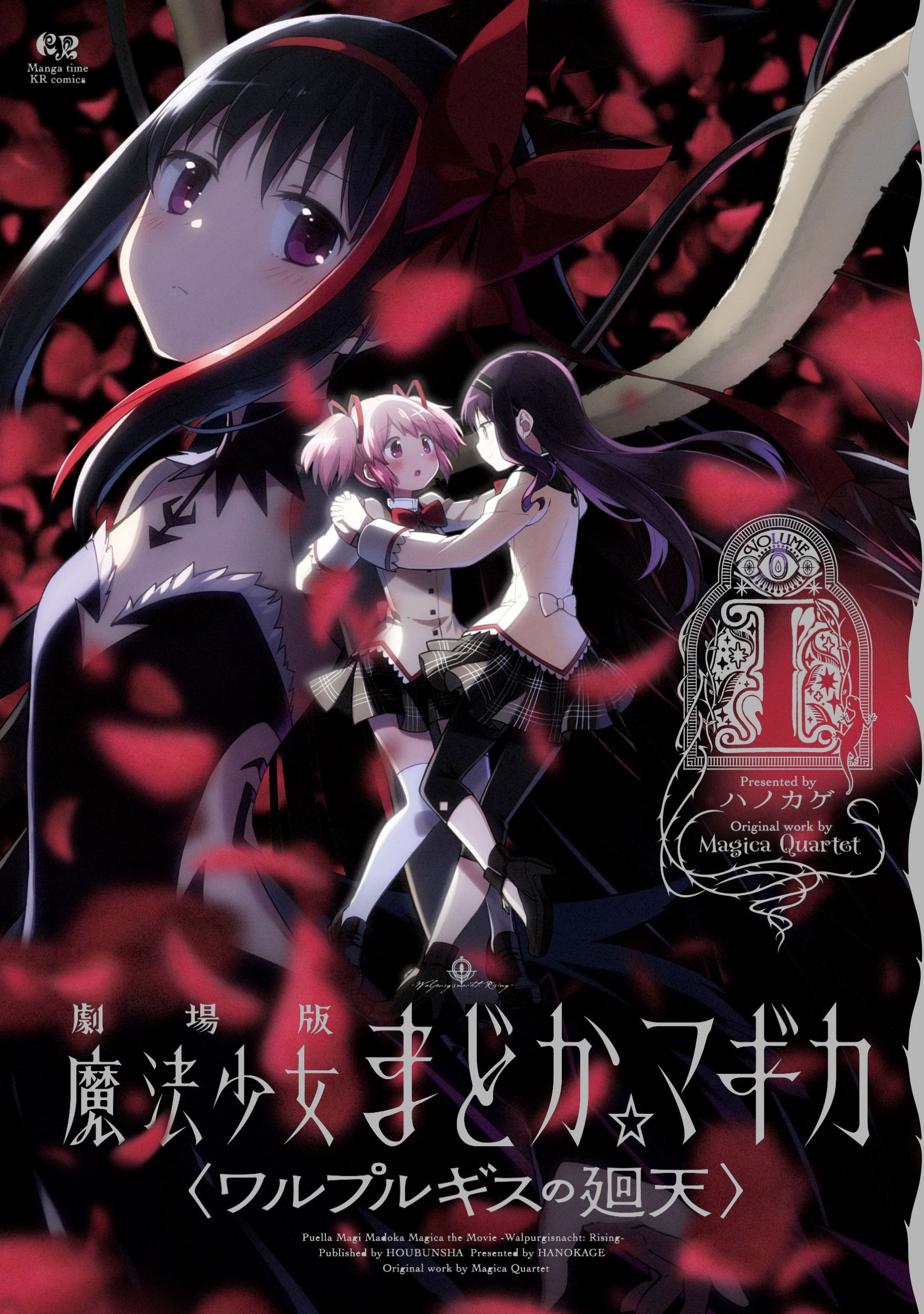 楽天市場】ベストセラーズ チョコバナナ ス-パ-イラスト投稿本 第6巻