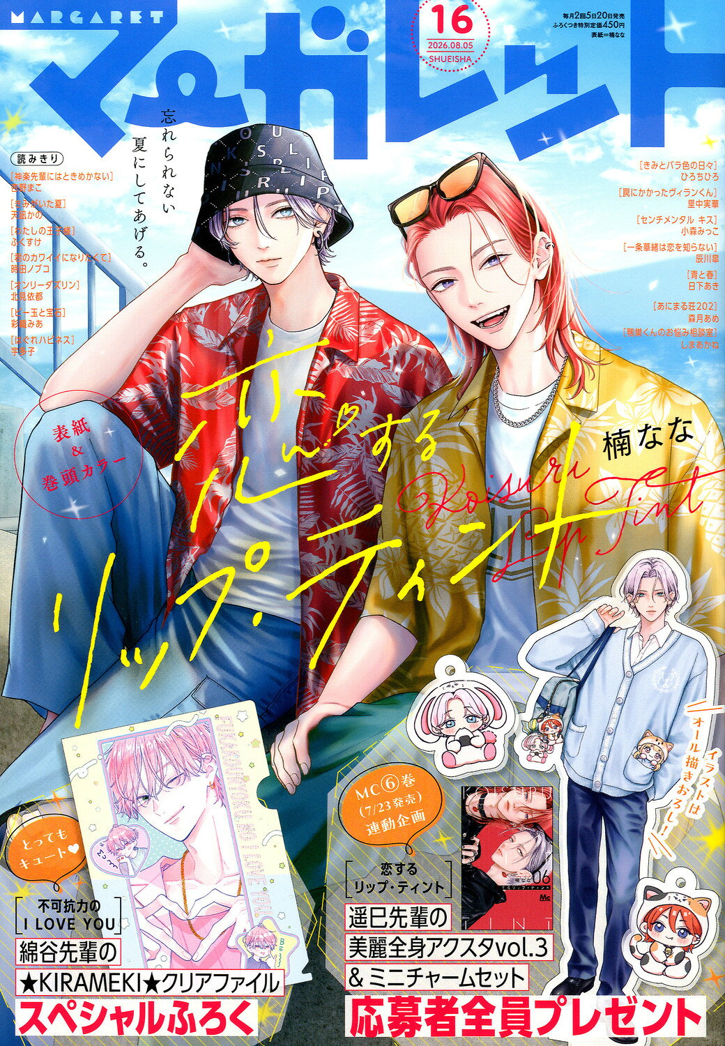 楽天市場】ヤングマガジン 2025年 1/22号 [雑誌]/講談社 | 価格比較