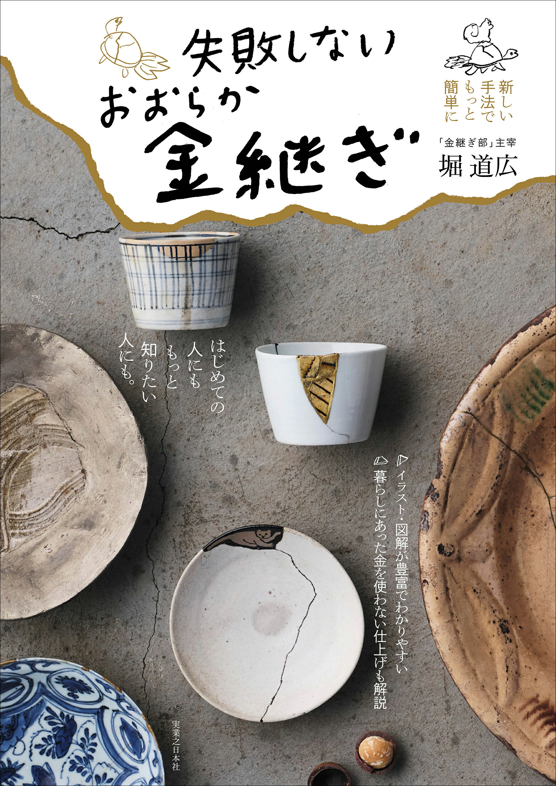 楽天市場】染織と生活社 合成染料の技法 染色の基礎知識/染織と生活社