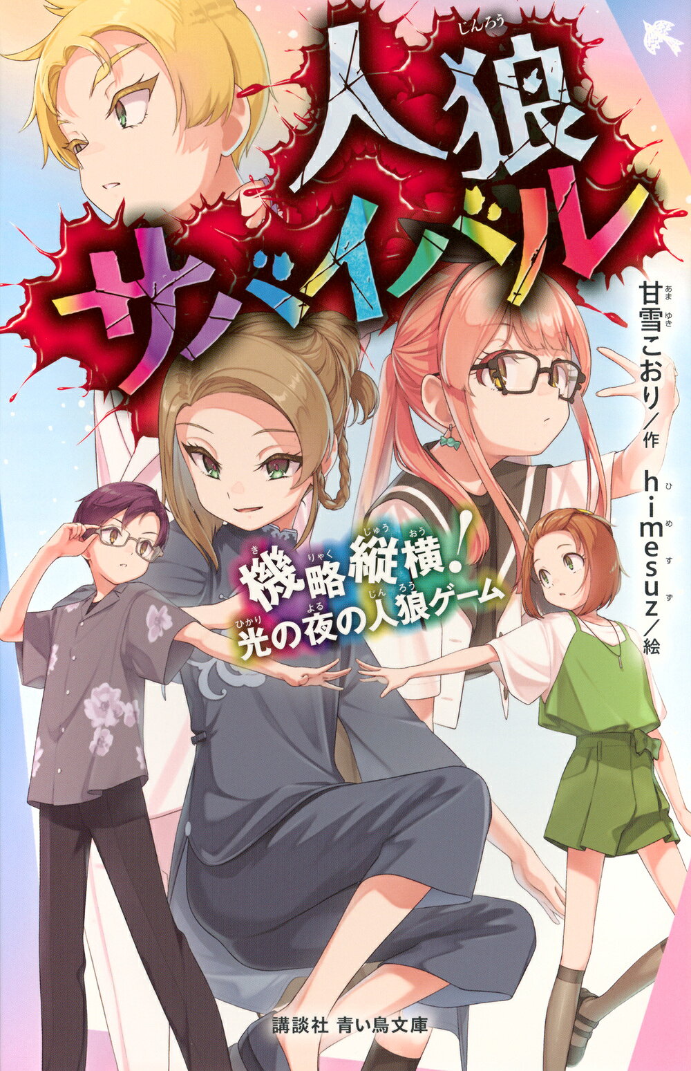楽天市場】講談社 公式本ロボットポンコッツ2（ツ-）最強キャラクタ