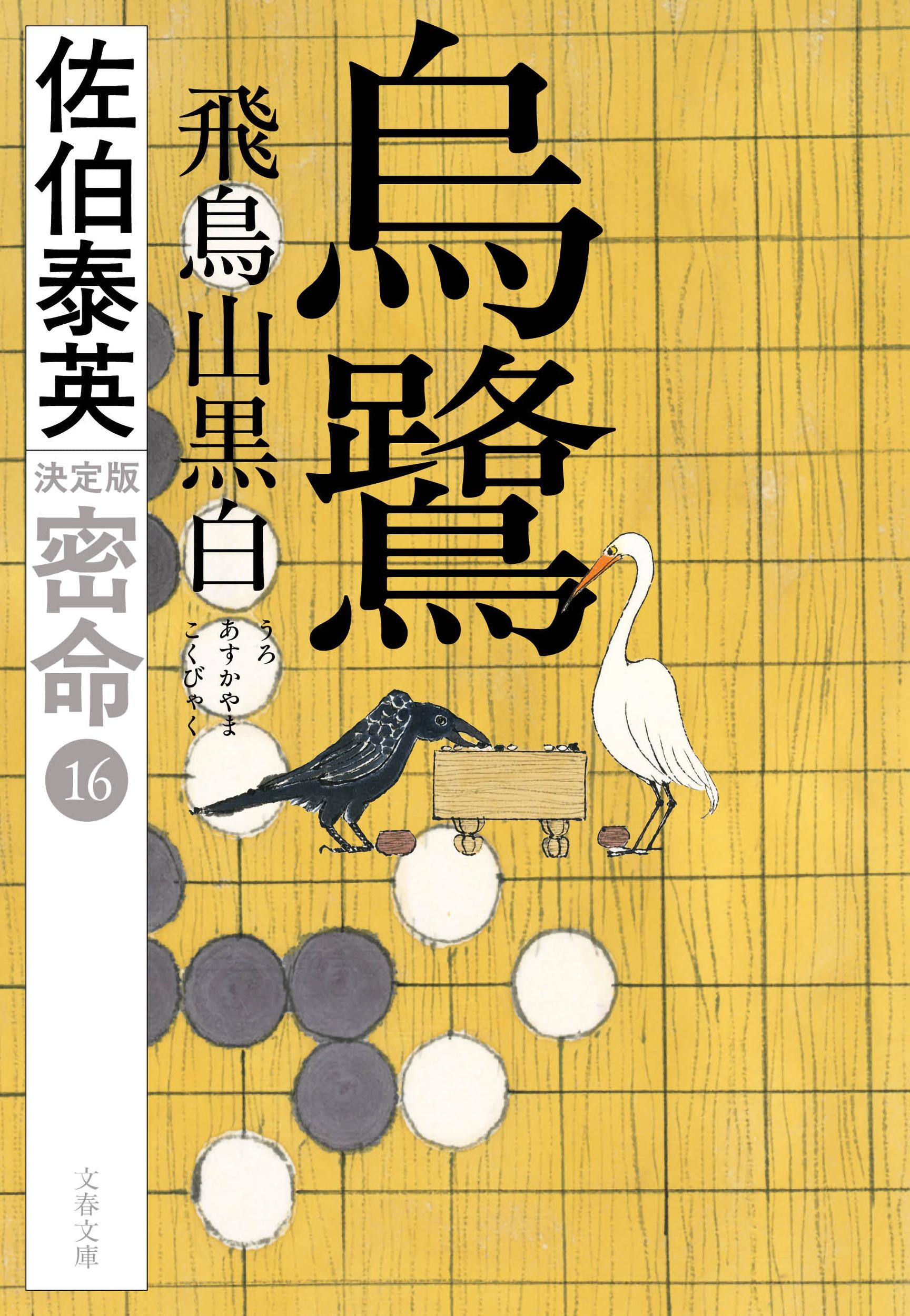 楽天市場】湖月訳源氏物語の世界 6/花鳥社/島内景二 | 価格比較