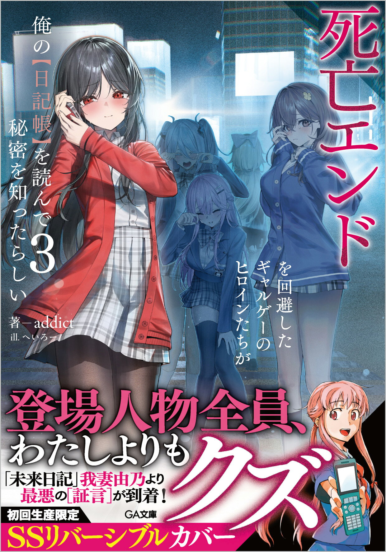 楽天市場】京都アニメーション 二十世紀電氣目録 KAエスマ文庫 結城弘