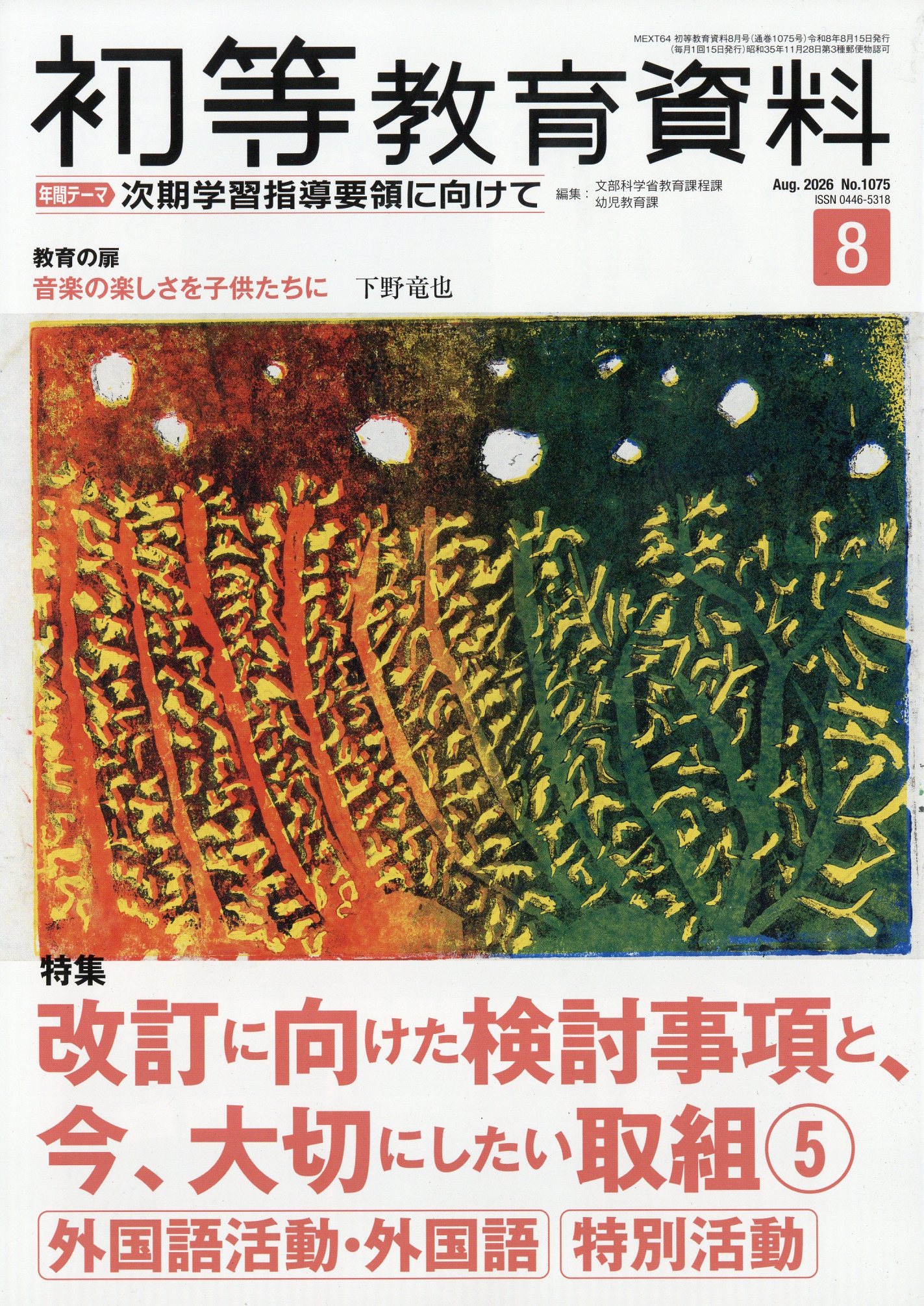 楽天市場】旺文社 よくわかる英文法 再訂新版/旺文社/小川芳男 | 価格