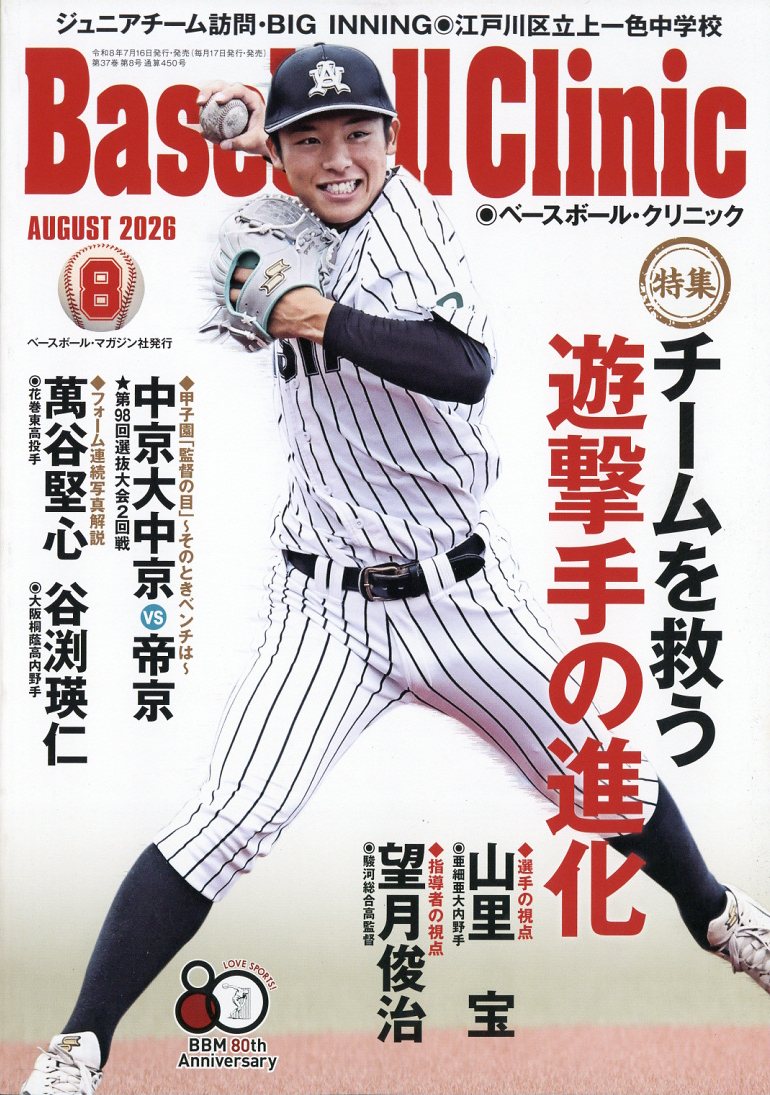 楽天市場】2021プロ野球選手写真名鑑 2021年 03月号 [雑誌]/日刊