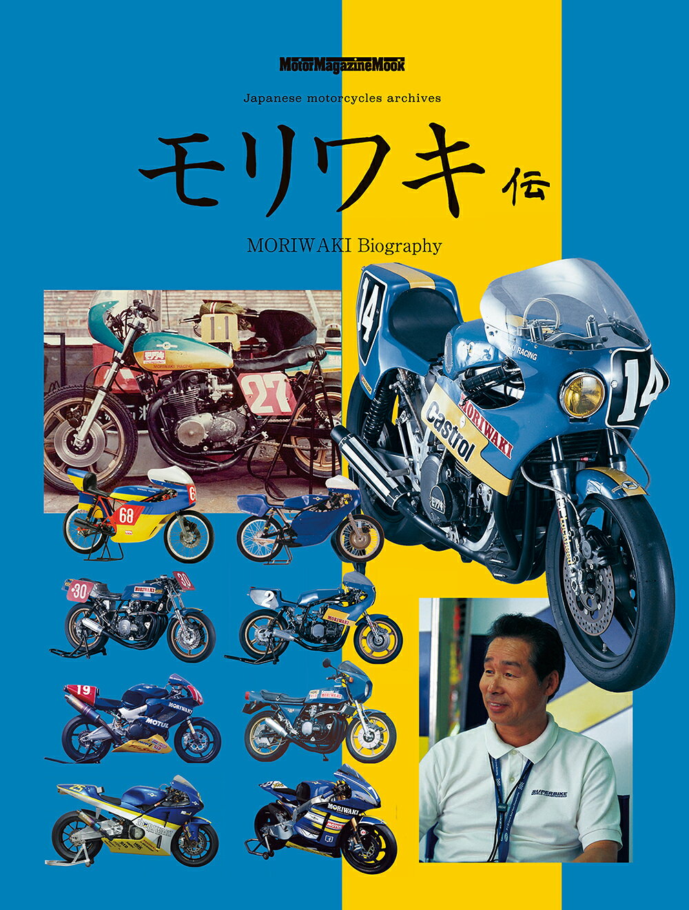 バリバリマシン10巻セット（スピリット版2巻含む） 楽天市場】東邦出版 バリバリマシンLegend 常に走り続ける俺たち