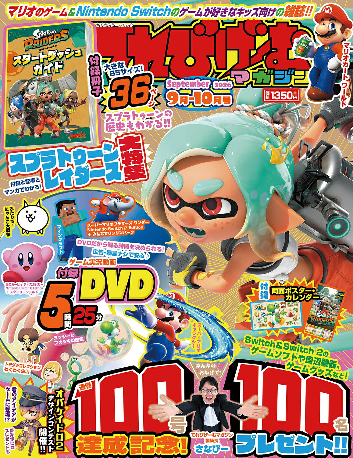楽天市場】ジャパン・ミックス デザエモン2最終攻略読本 アテナ公式