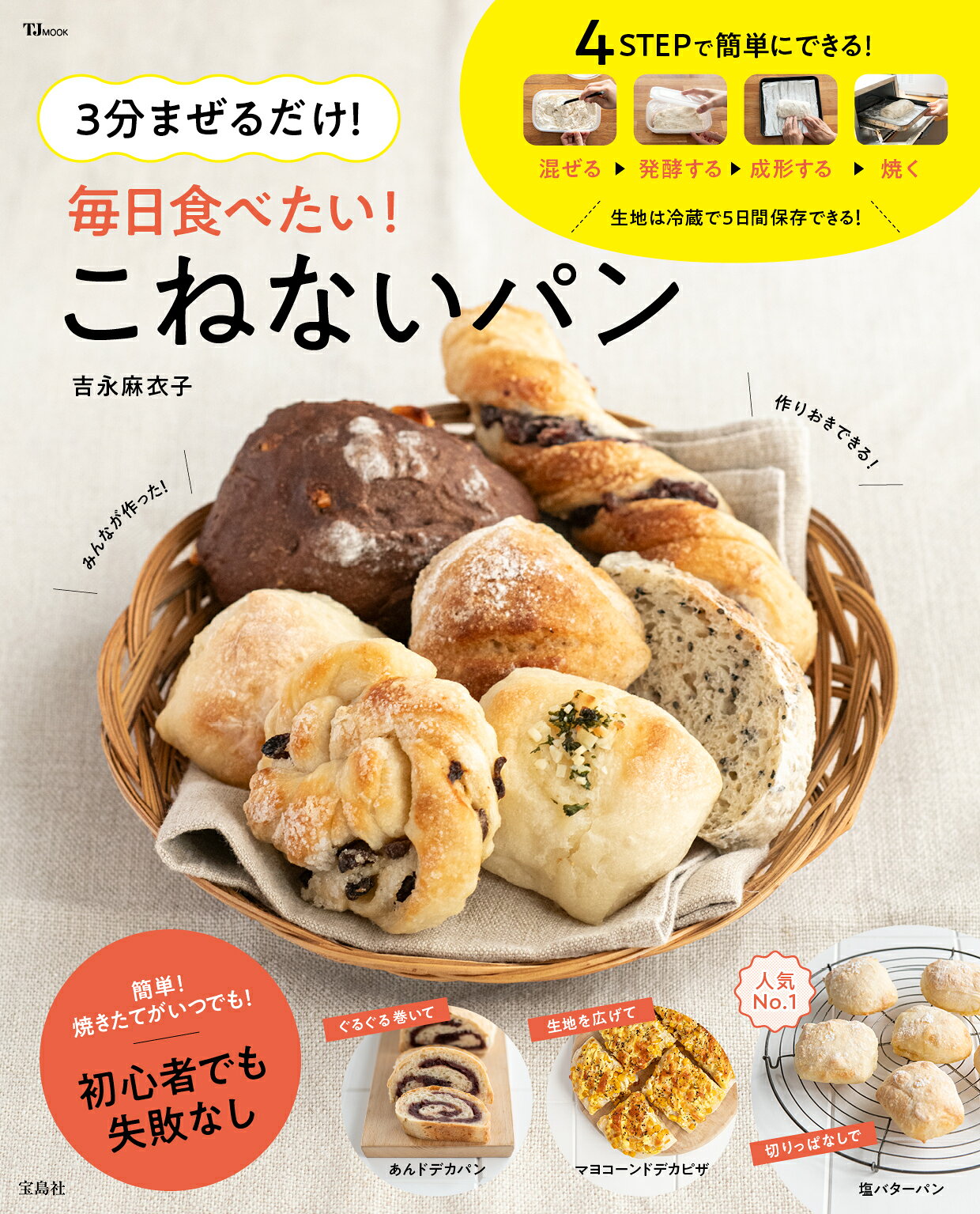 楽天市場】和菓子宝鑑 名匠の上生菓子十二ヵ月/製菓実験社/『製菓製