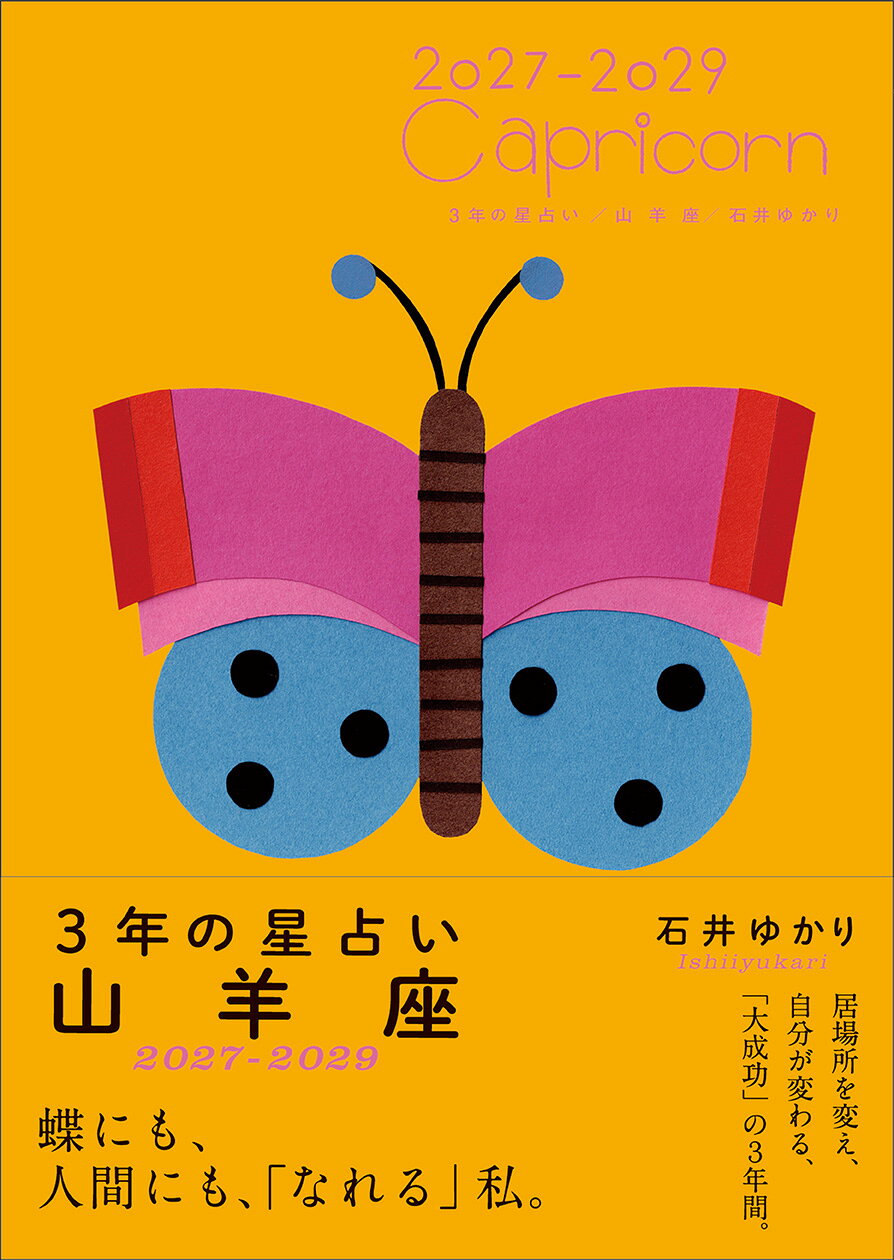 楽天市場】平河出版社 辞典／占星学入門 星の言葉を聞こう/平河出版社