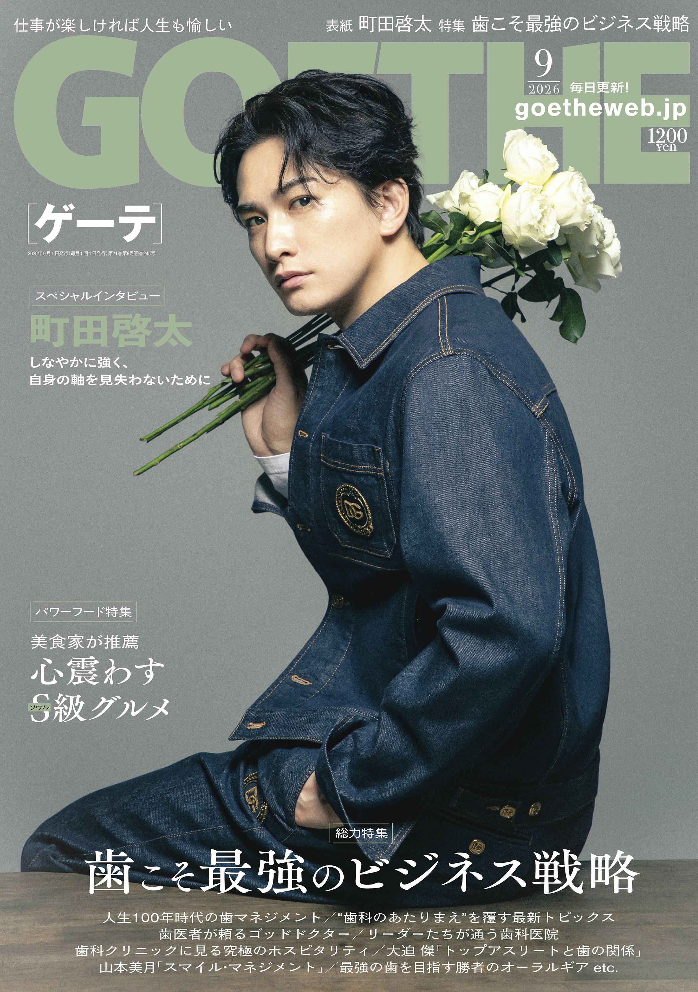 楽天市場】週刊 プレイボーイ 2022年 1/24号 [雑誌]/集英社 | 価格比較