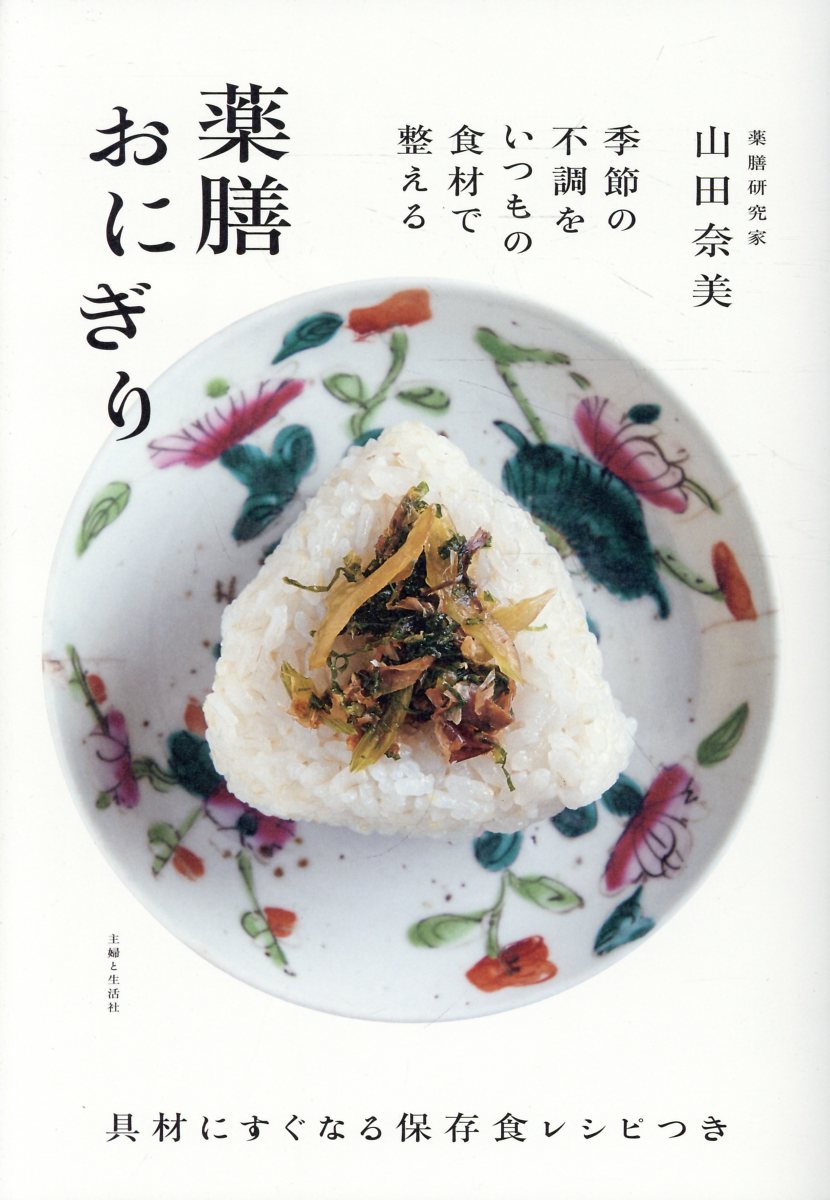 楽天市場】柴田書店 基本をきわめるフランス料理/柴田書店/三谷青吾